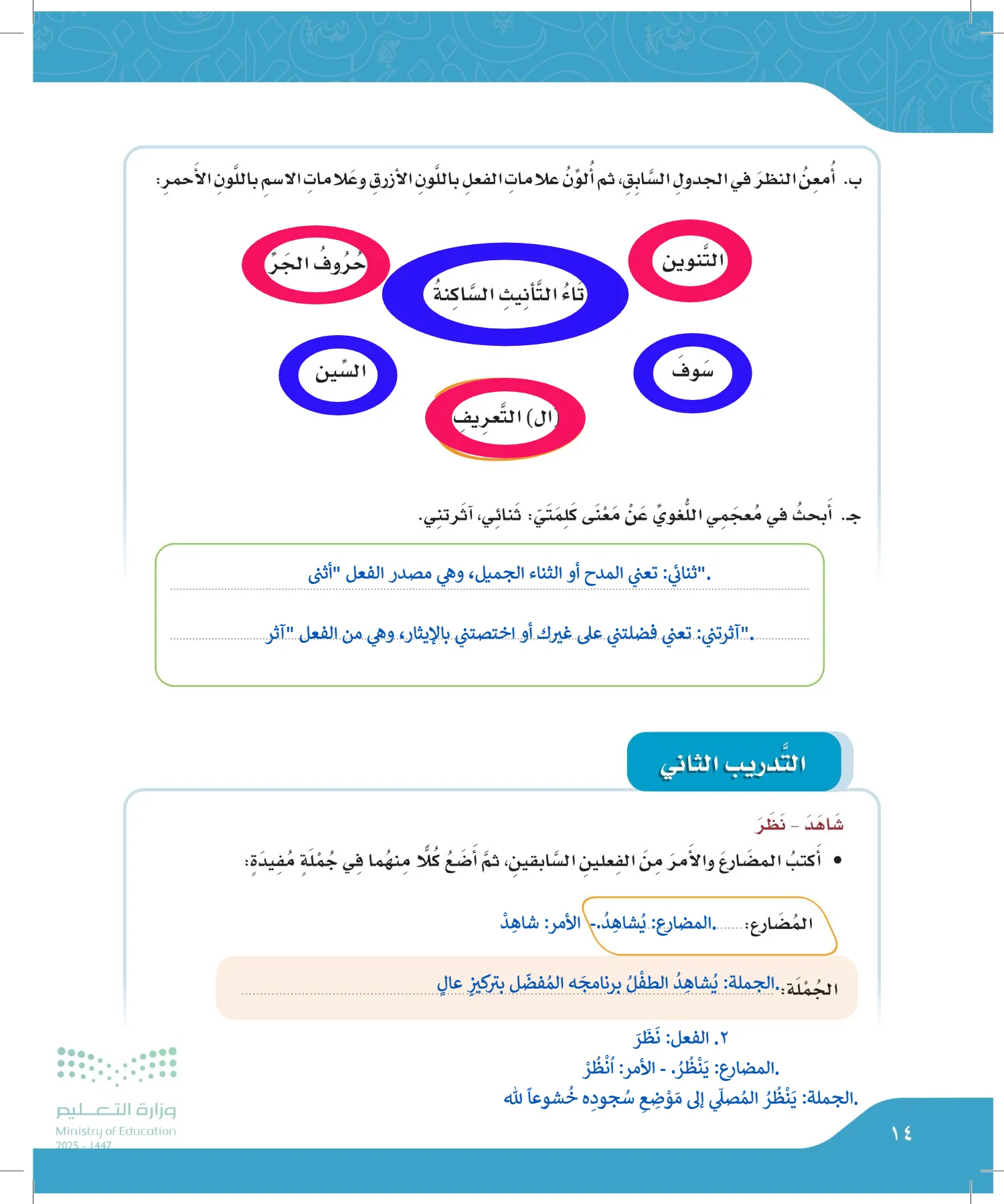 لغتي الجميلة page-13