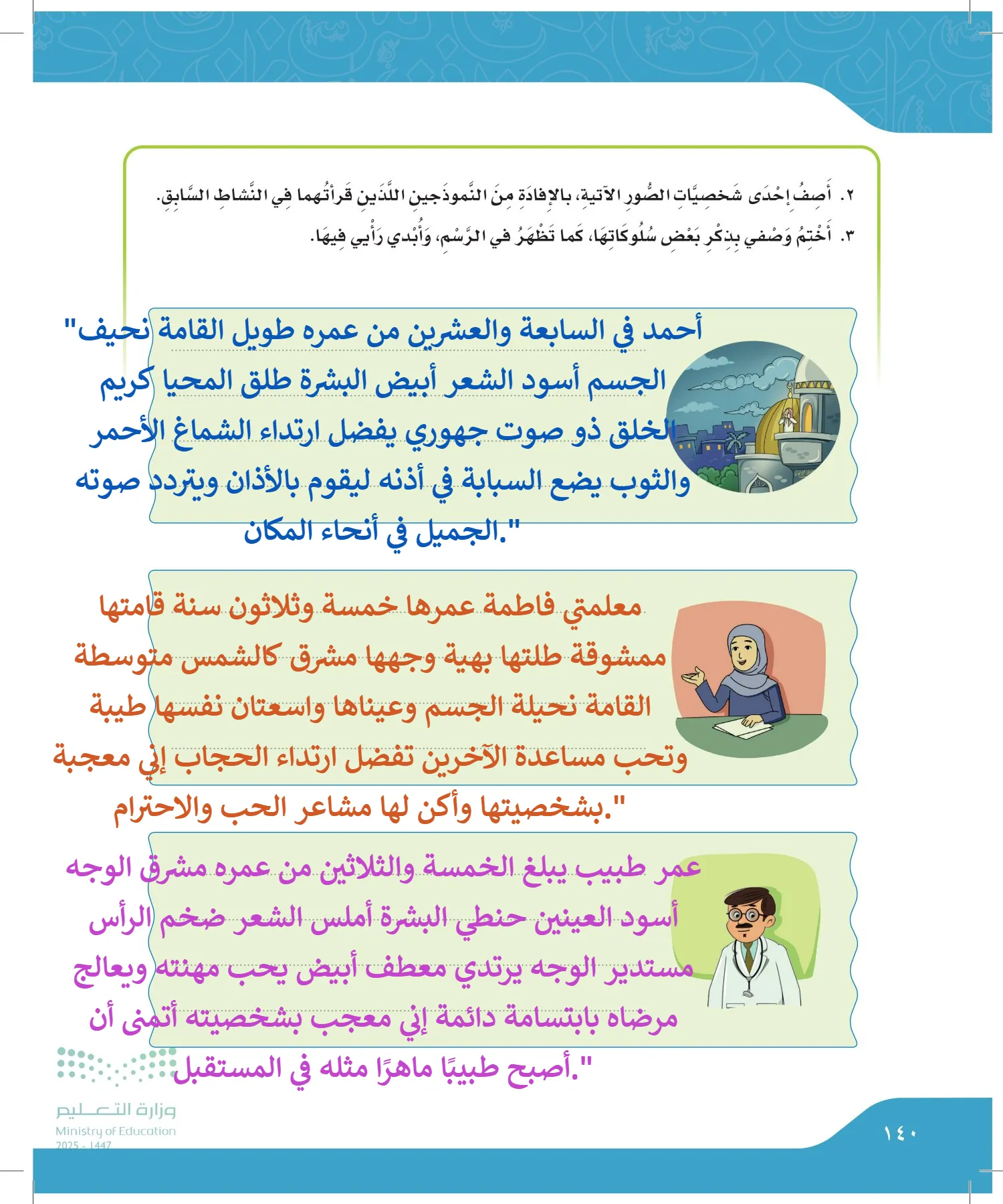 لغتي الجميلة page-139