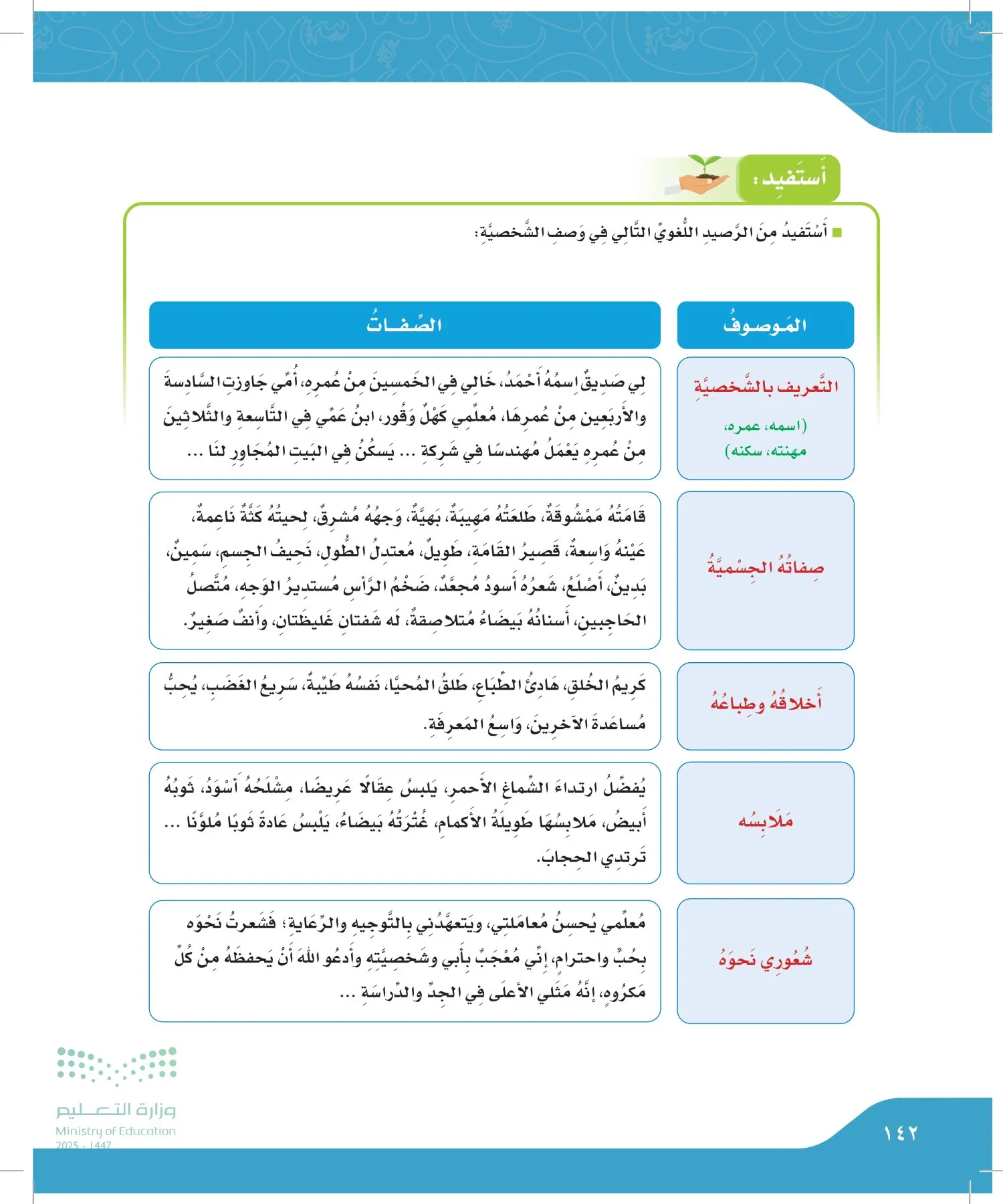 لغتي الجميلة page-141