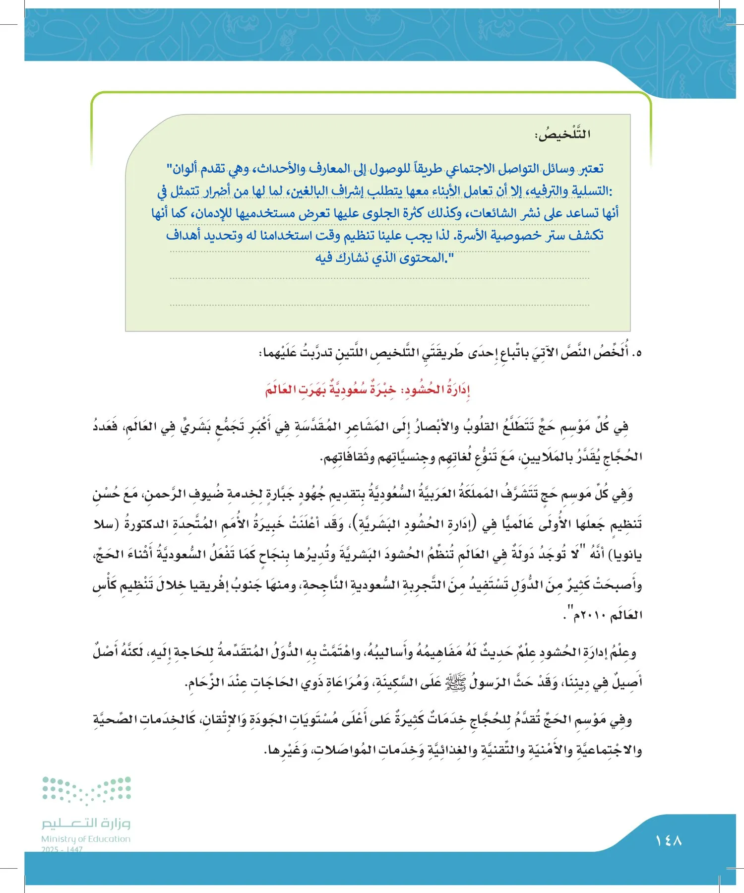 لغتي الجميلة page-147