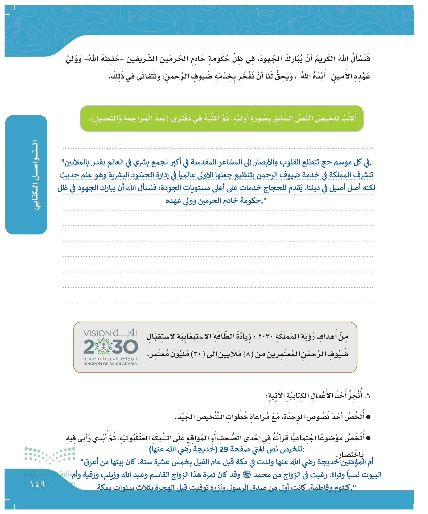 لغتي الجميلة page-148