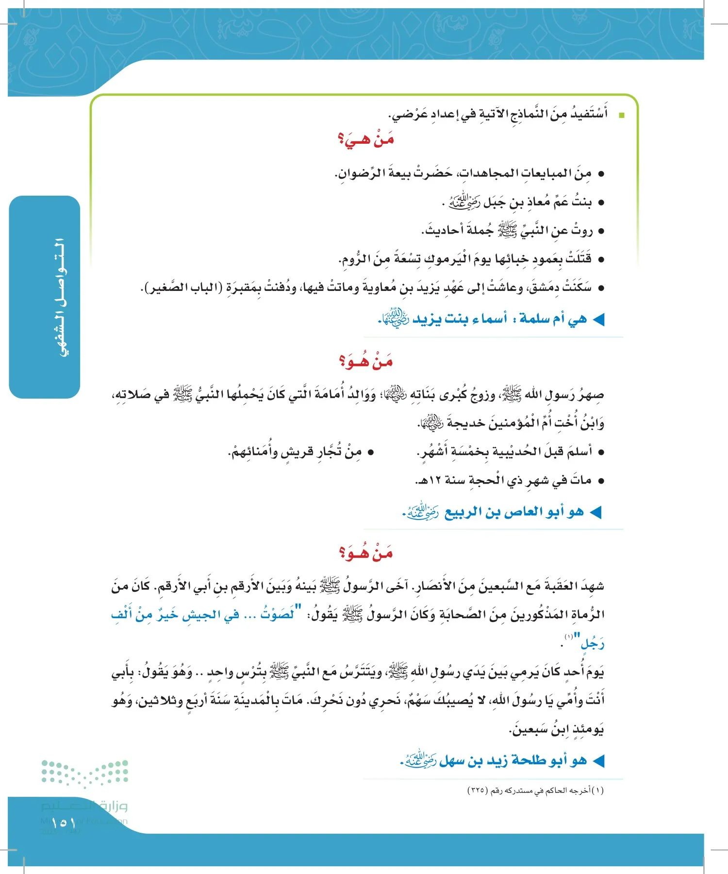 لغتي الجميلة page-150
