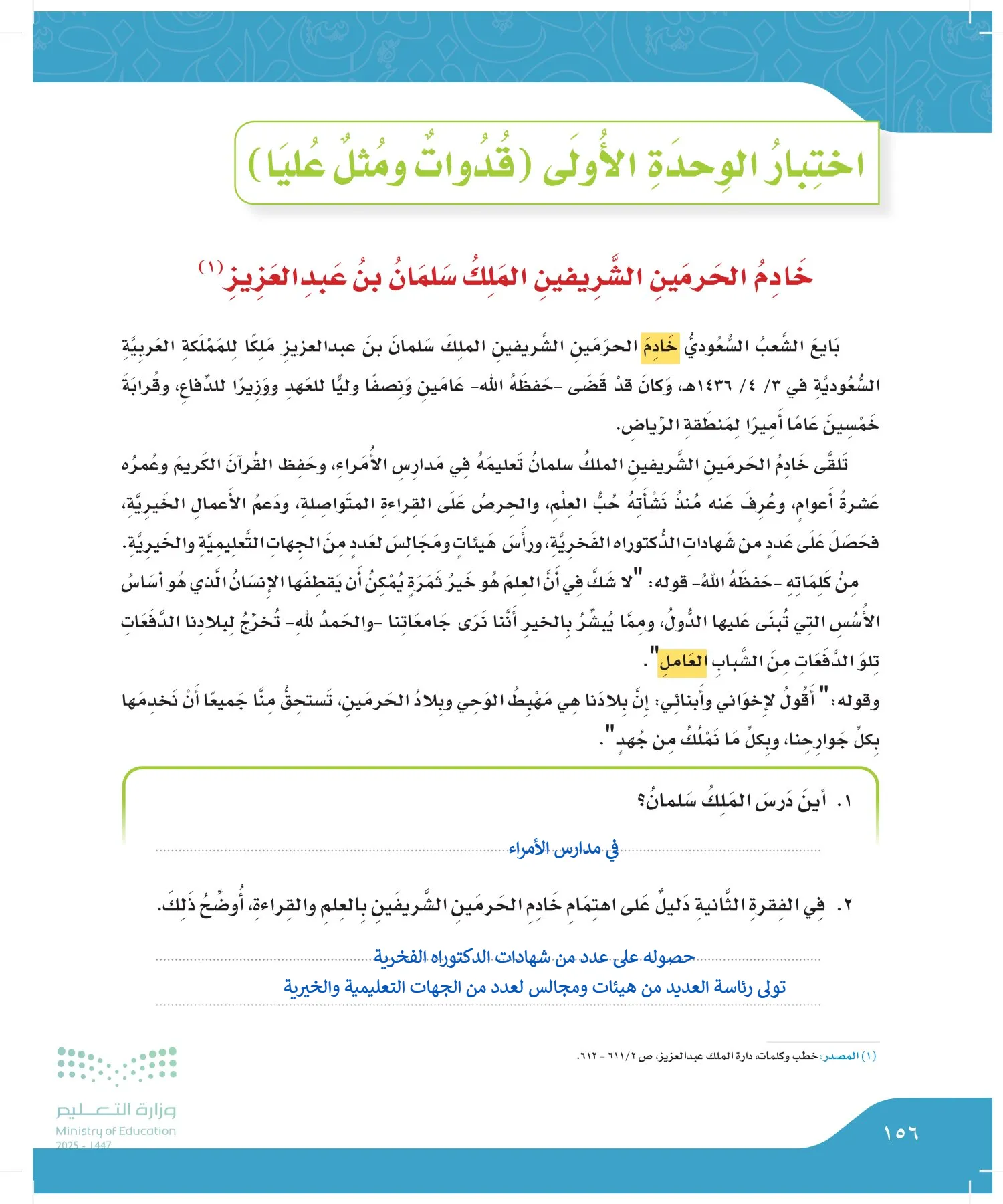 لغتي الجميلة page-155