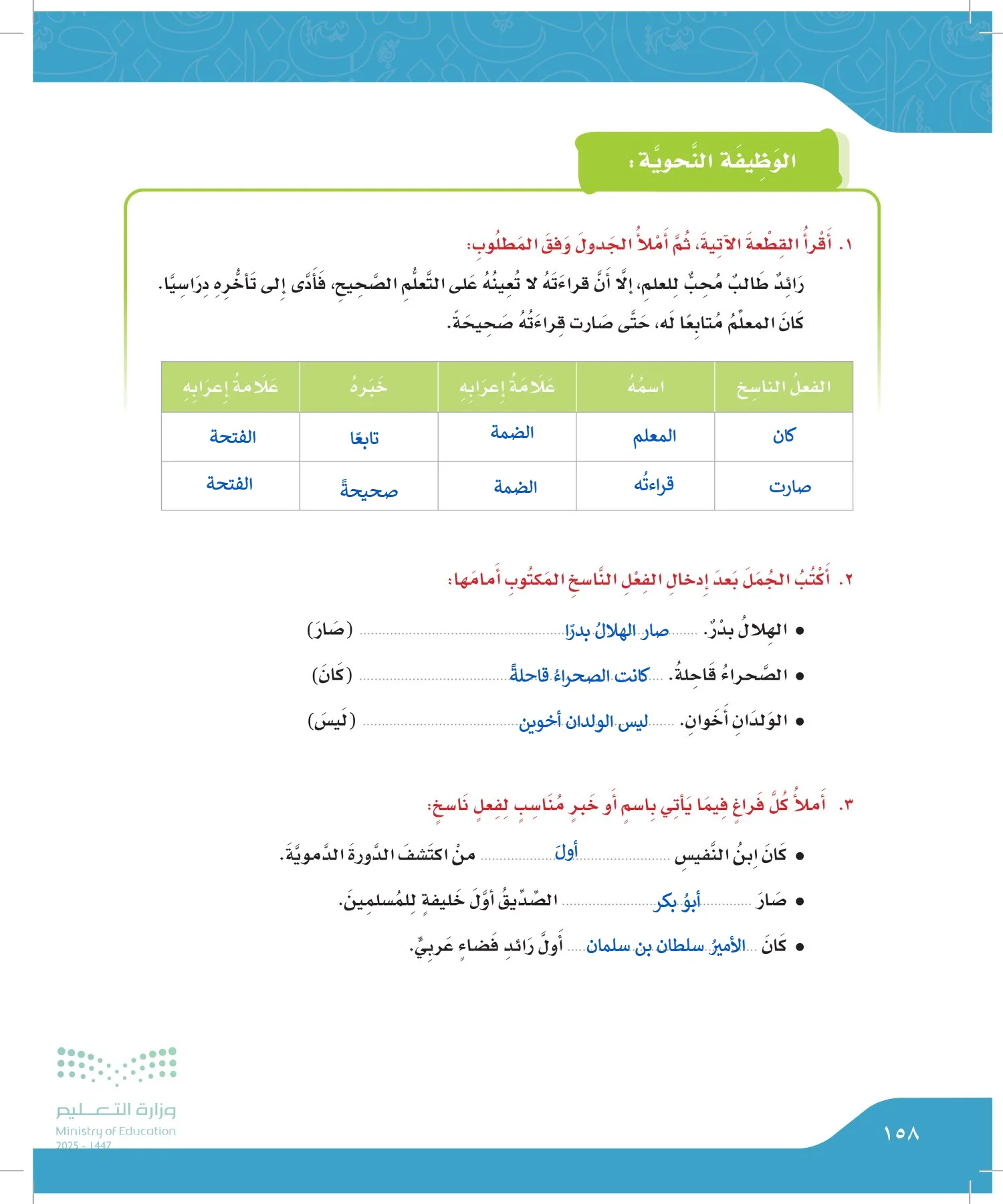 لغتي الجميلة page-157
