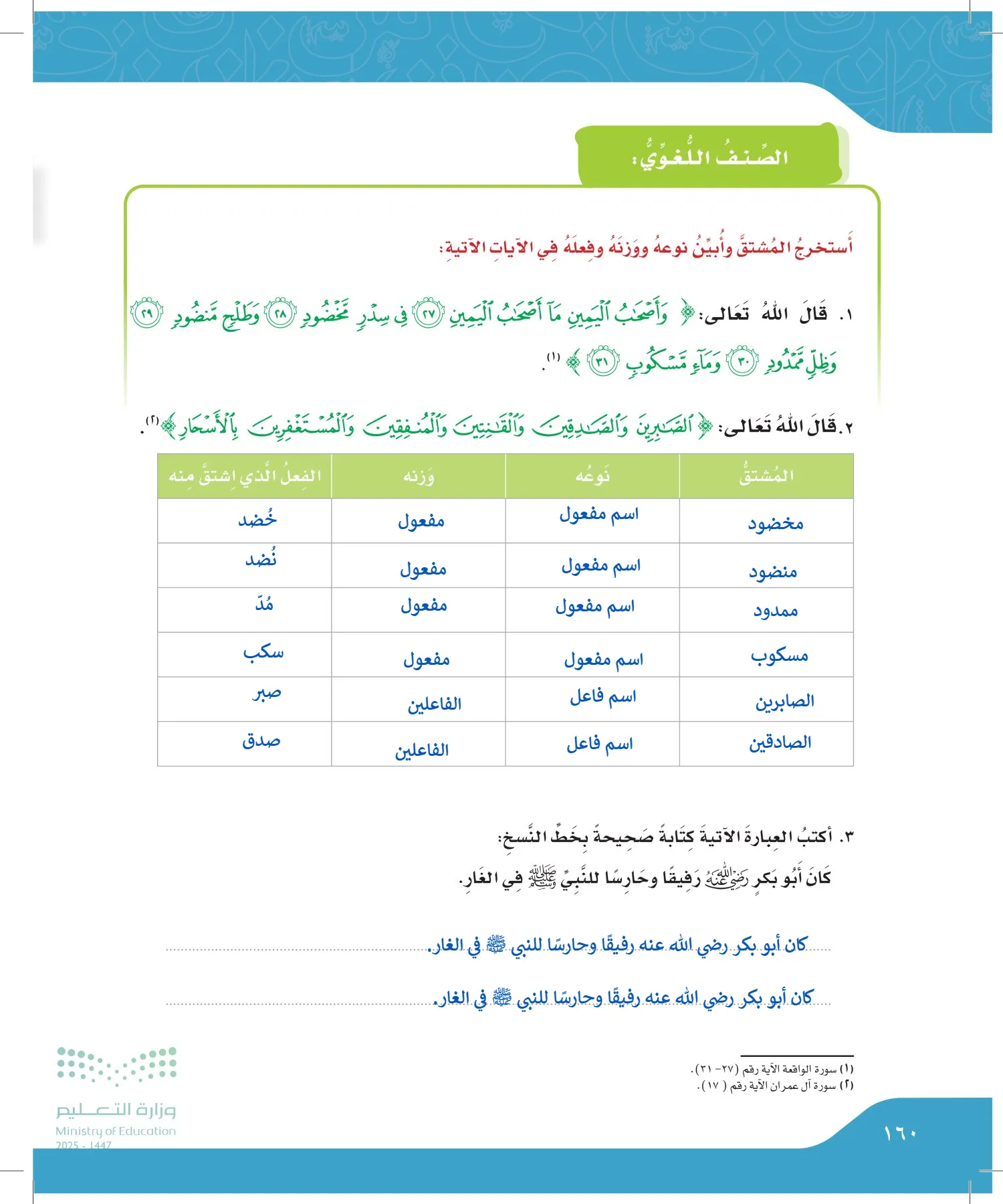 لغتي الجميلة page-159