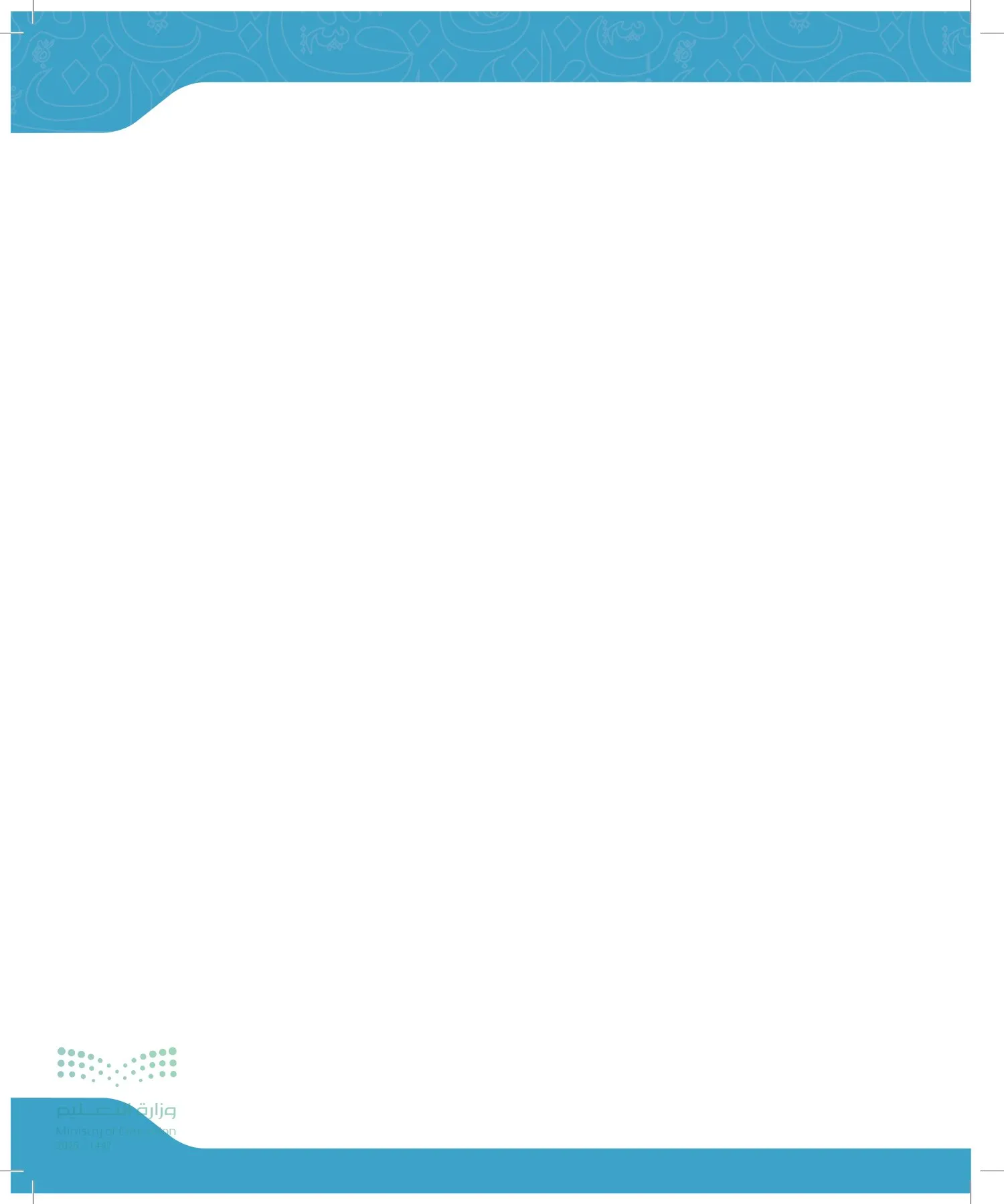 لغتي الجميلة page-164