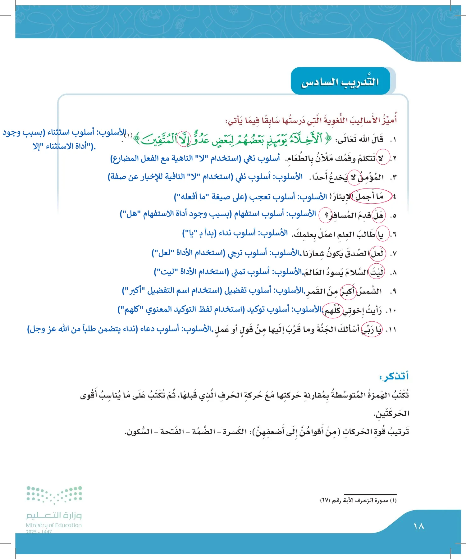 لغتي الجميلة page-17