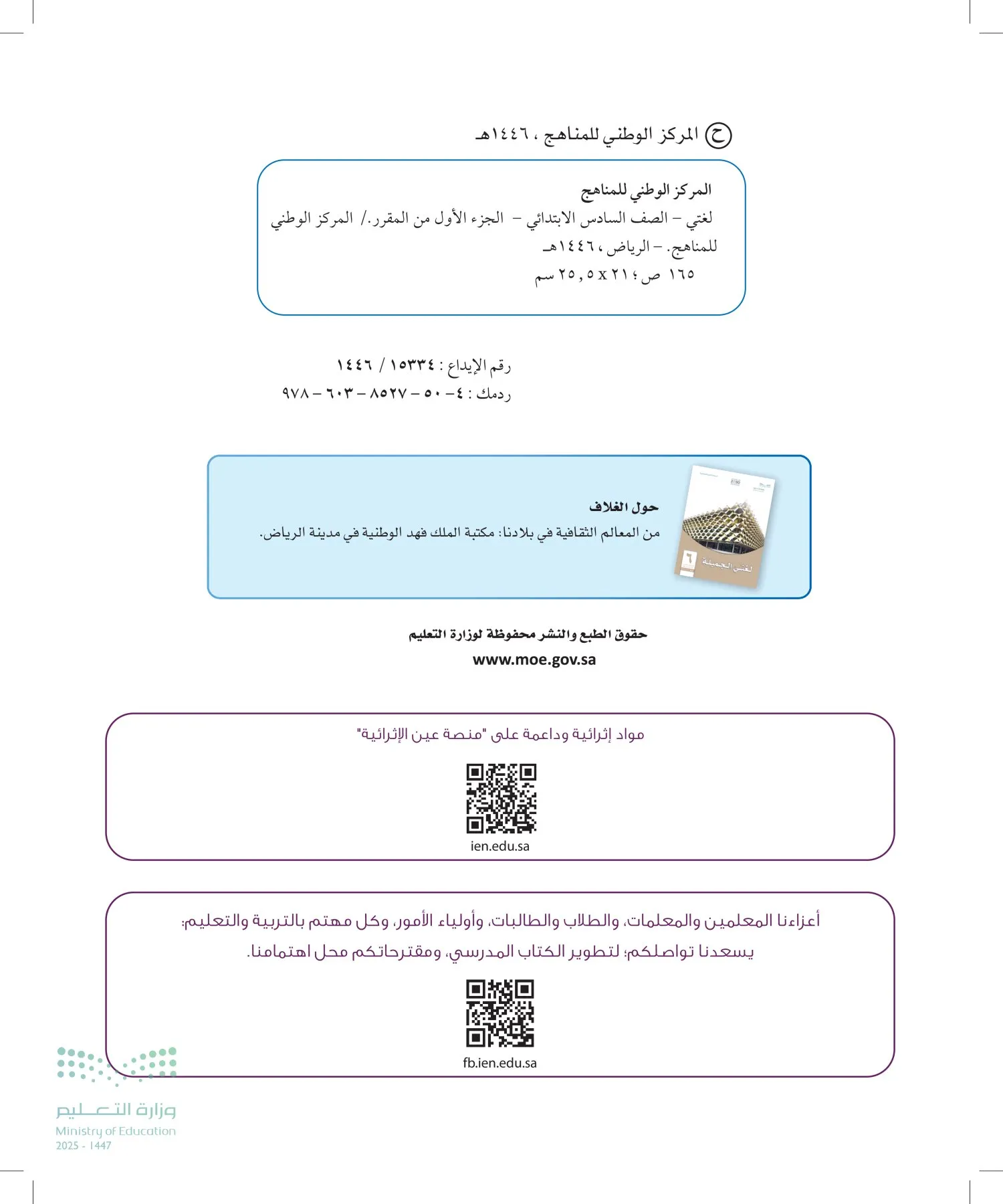 لغتي الجميلة page-1