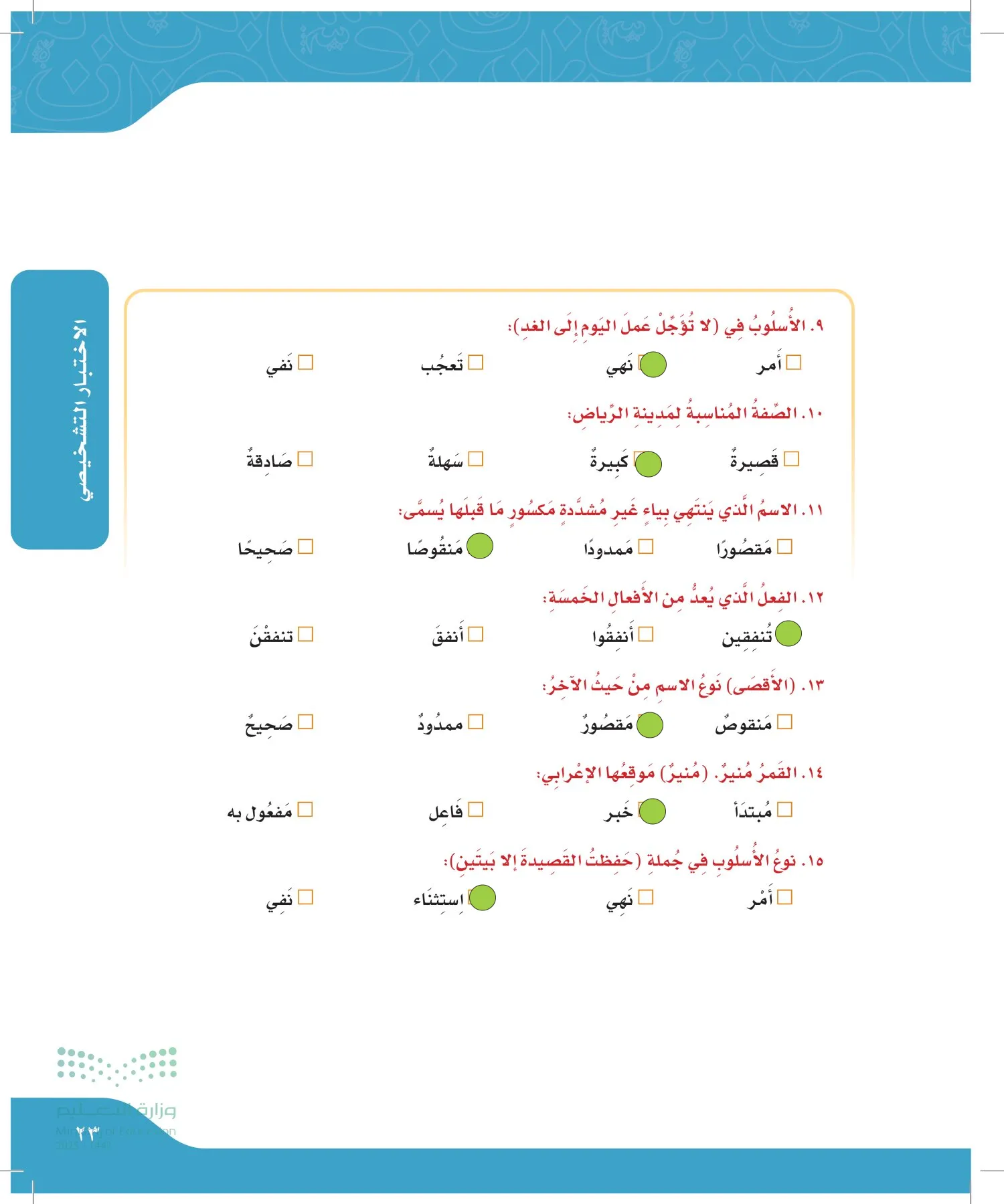 لغتي الجميلة page-22
