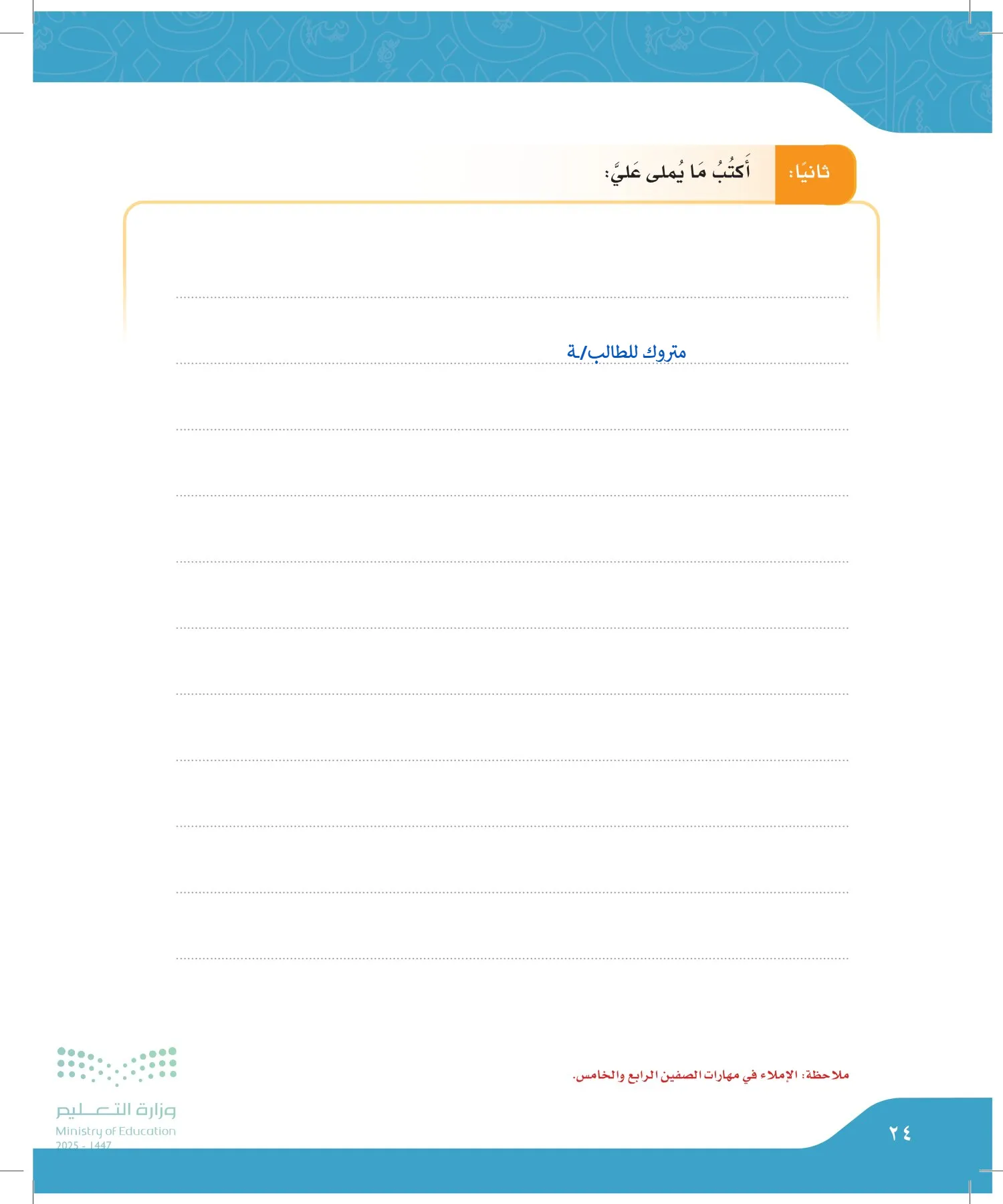 لغتي الجميلة page-23