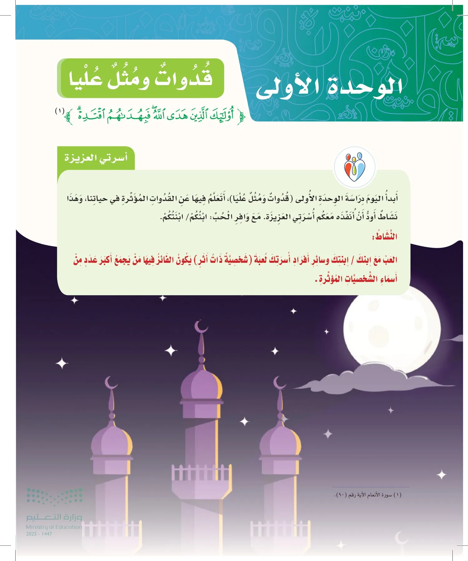 لغتي الجميلة page-25