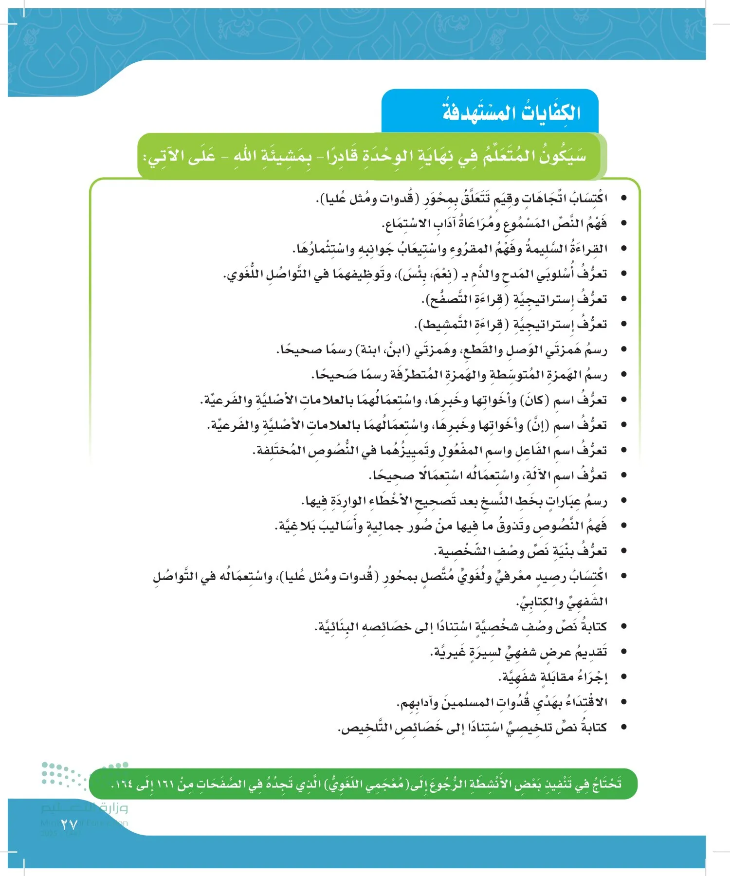 لغتي الجميلة page-26