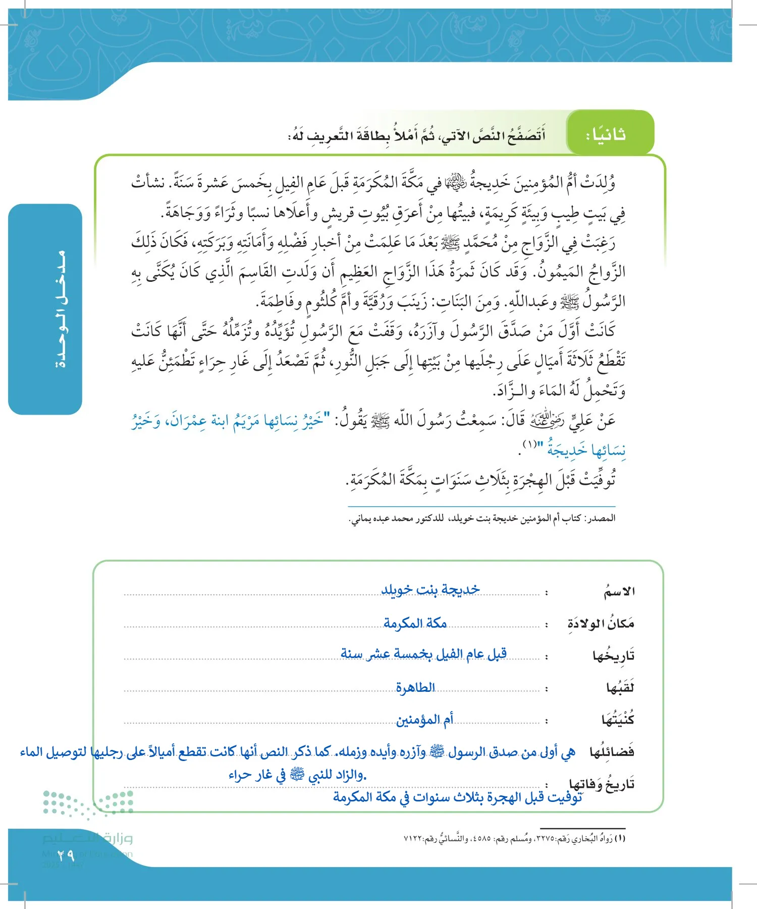 لغتي الجميلة page-28