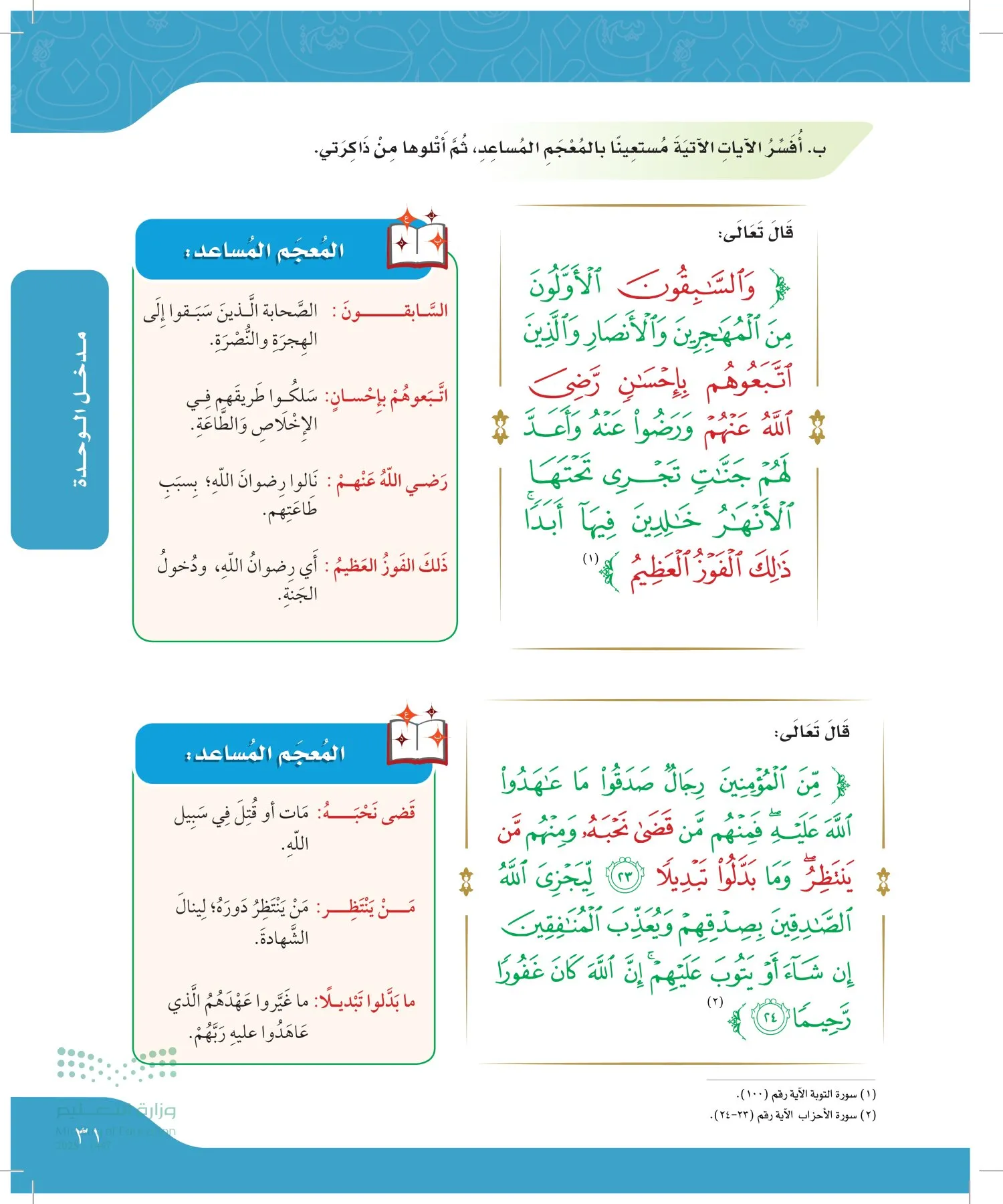 لغتي الجميلة page-30