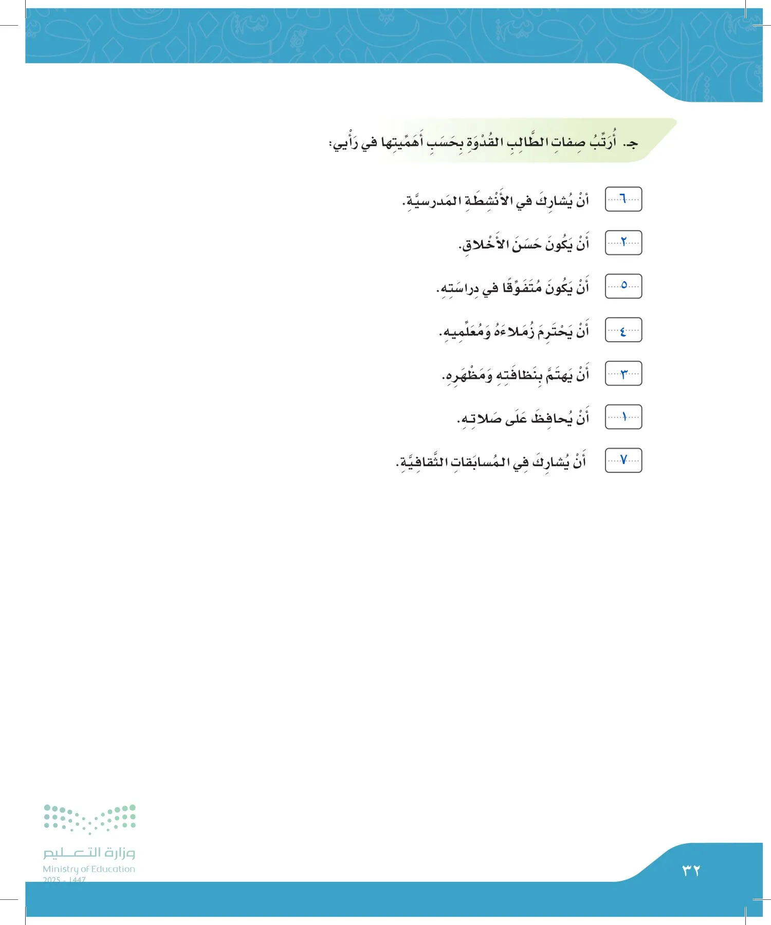 لغتي الجميلة page-31