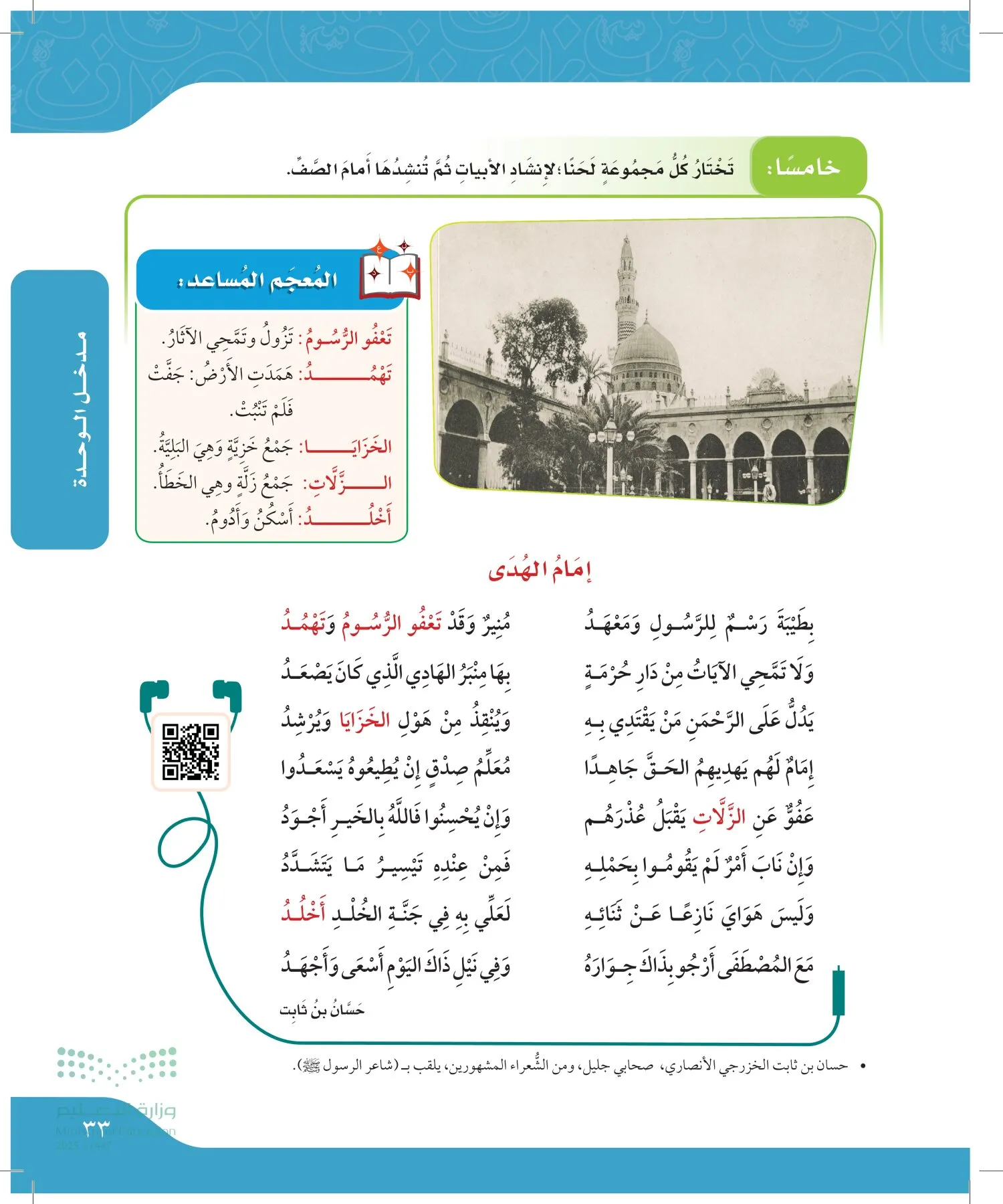 لغتي الجميلة page-32
