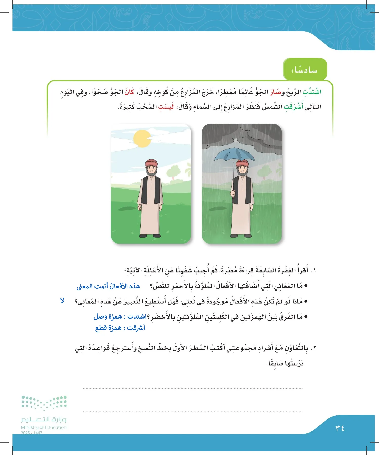 لغتي الجميلة page-33