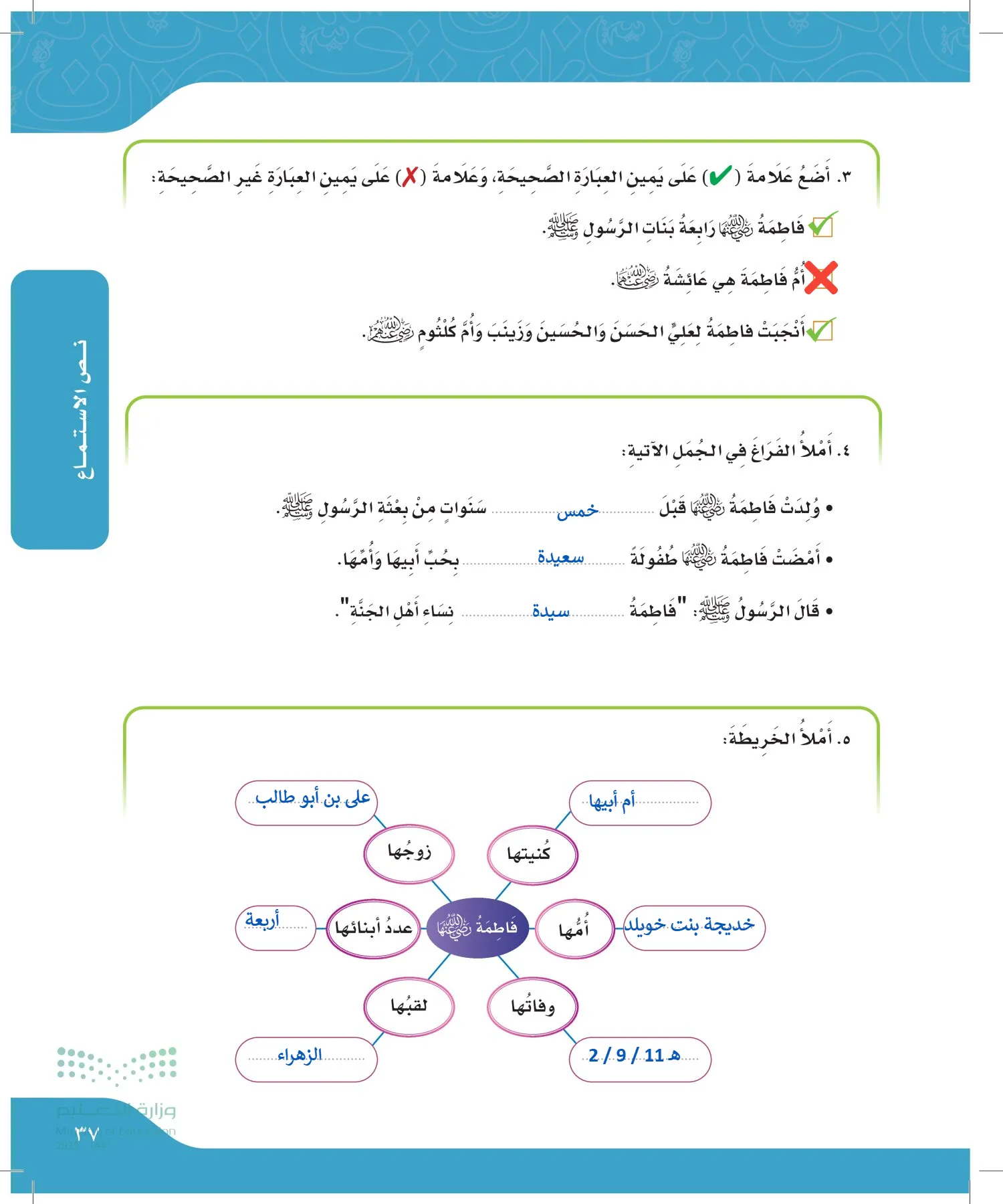 لغتي الجميلة page-36