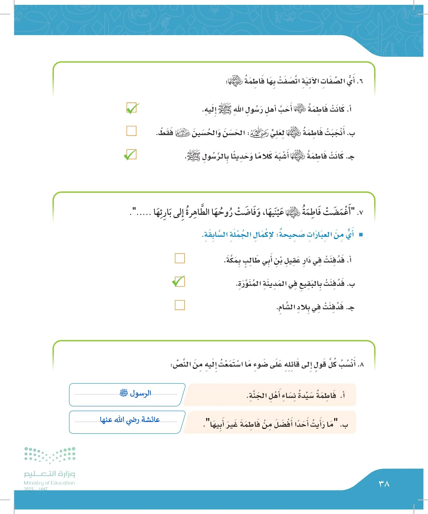 لغتي الجميلة page-37