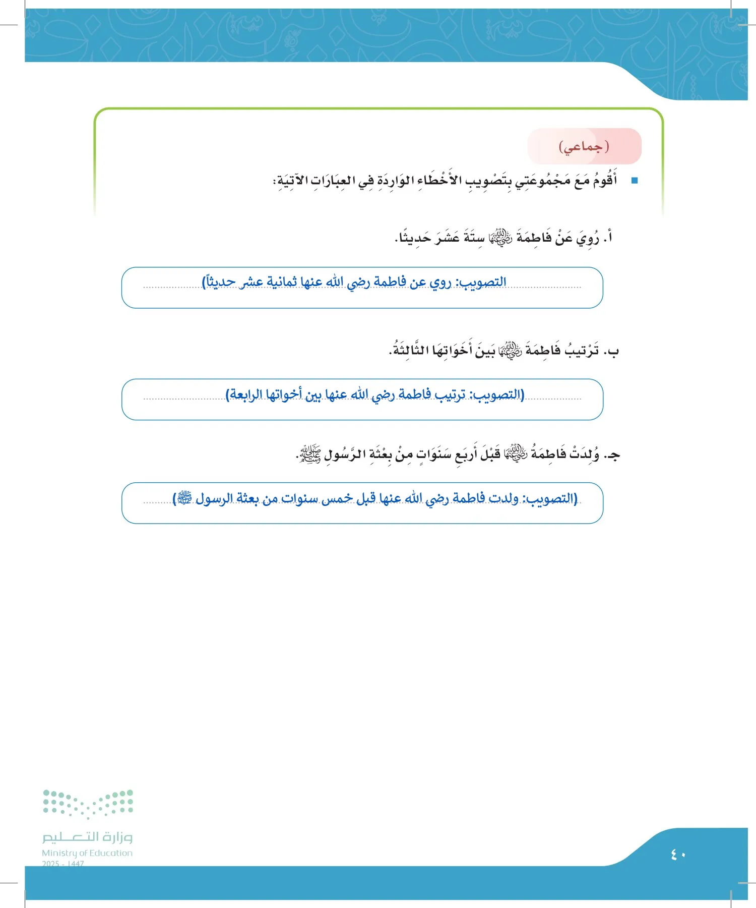 لغتي الجميلة page-39