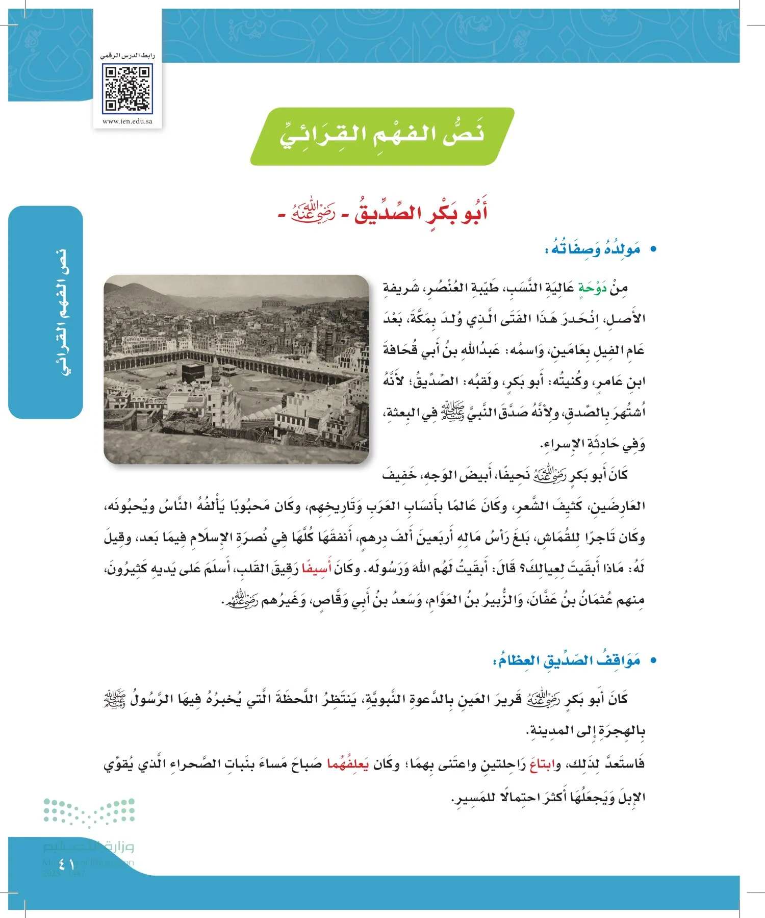 لغتي الجميلة page-40