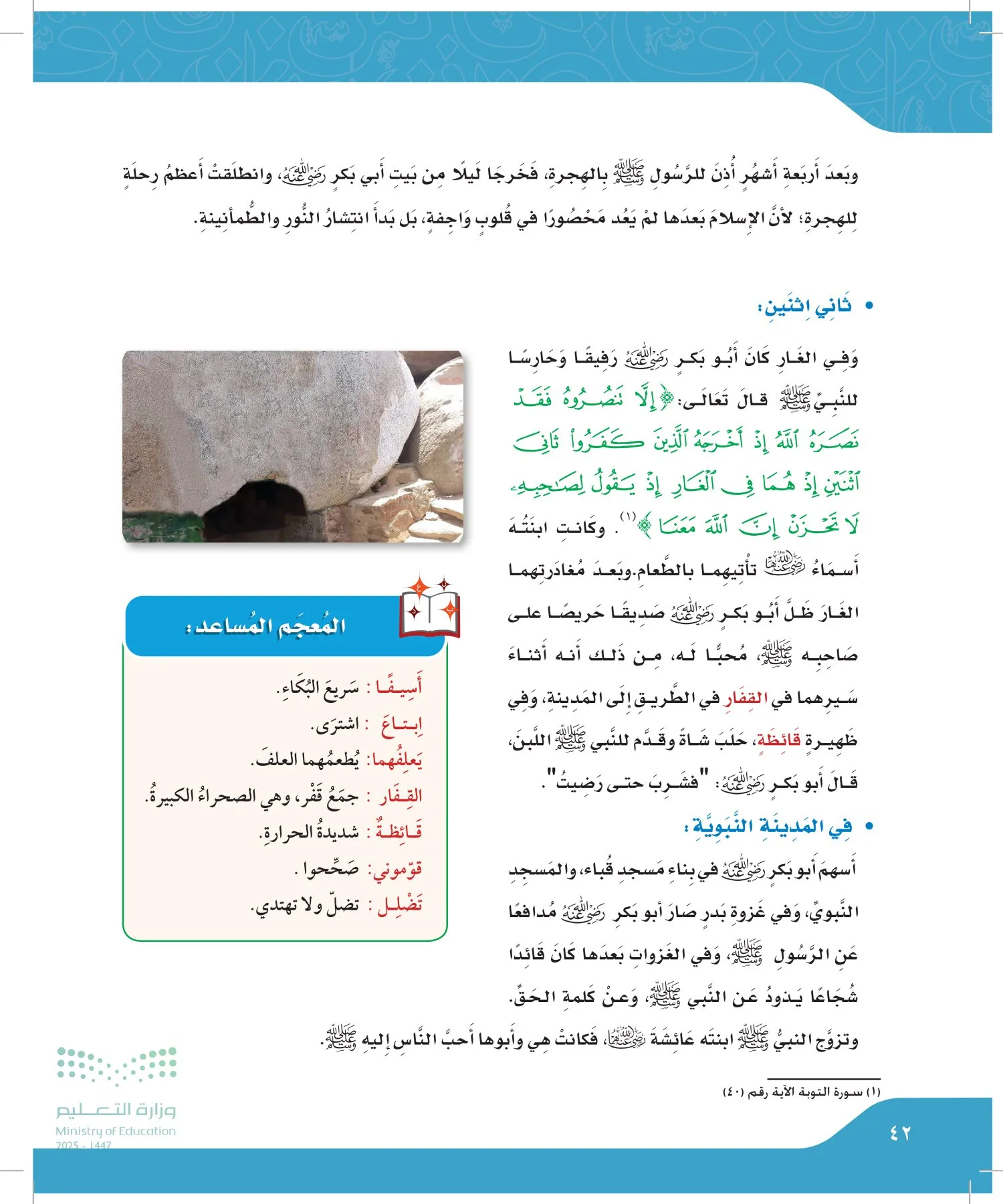 لغتي الجميلة page-41