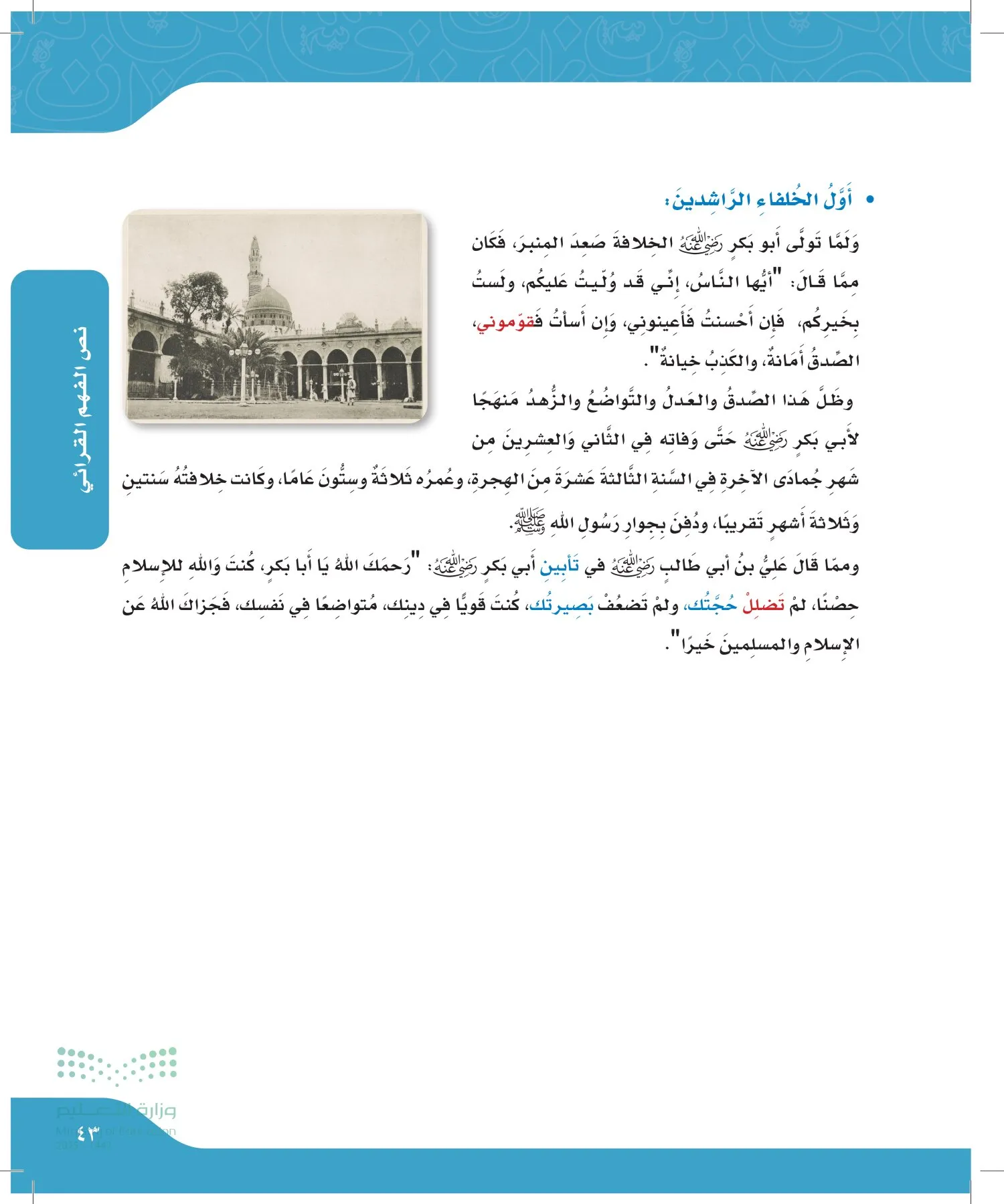 لغتي الجميلة page-42