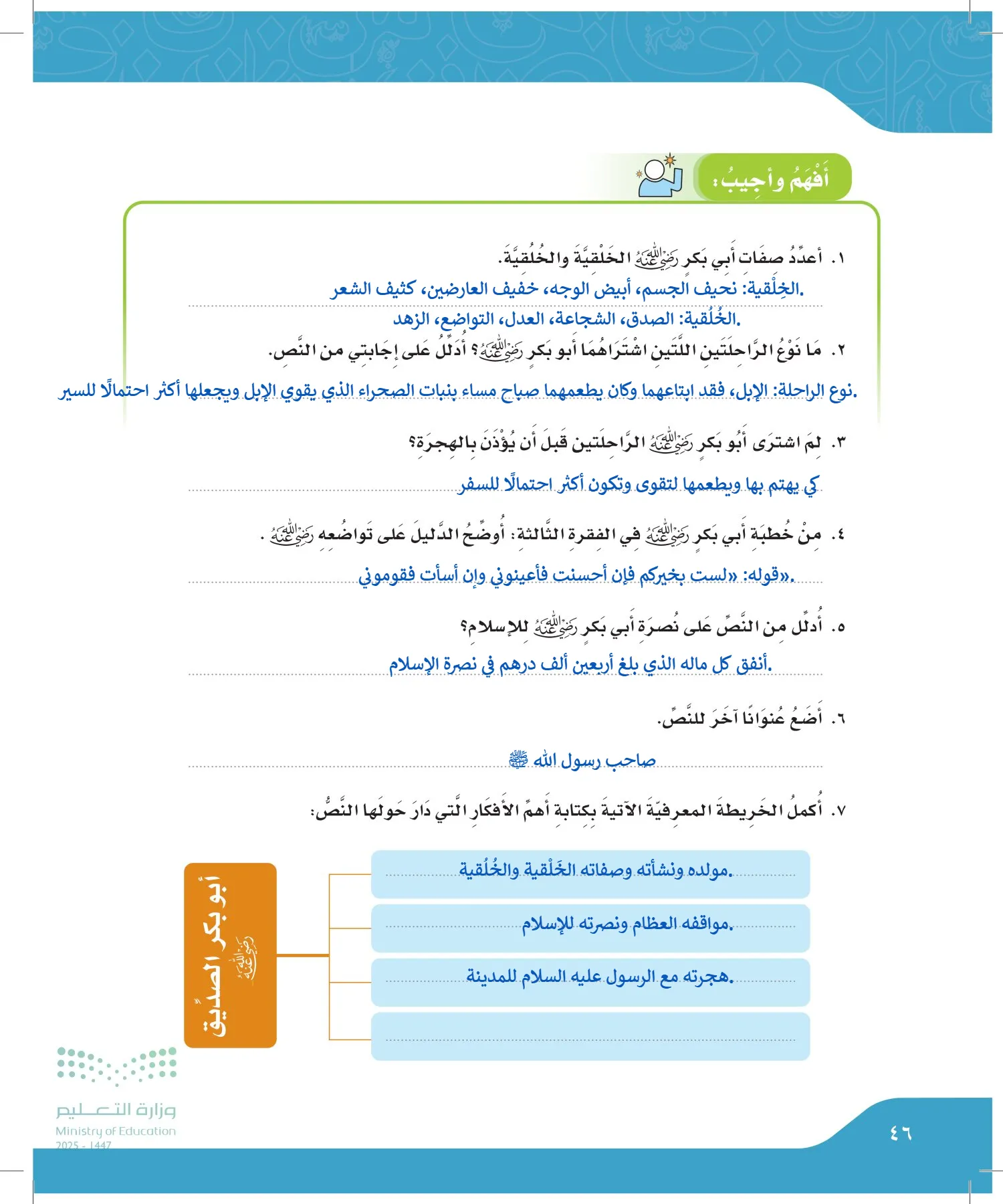 لغتي الجميلة page-45