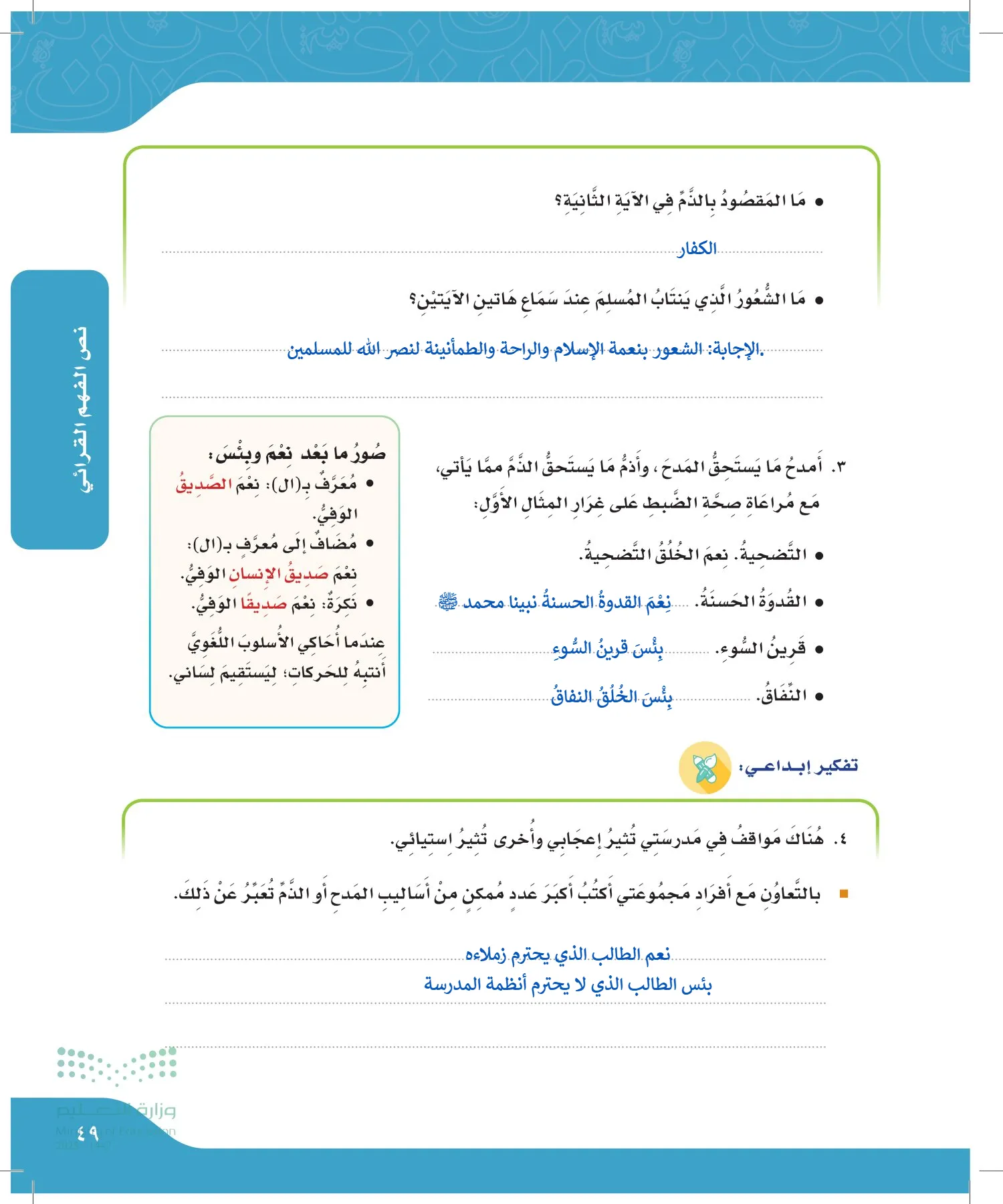 لغتي الجميلة page-48