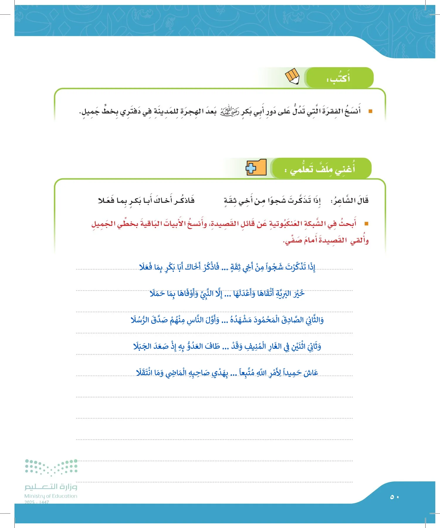 لغتي الجميلة page-49