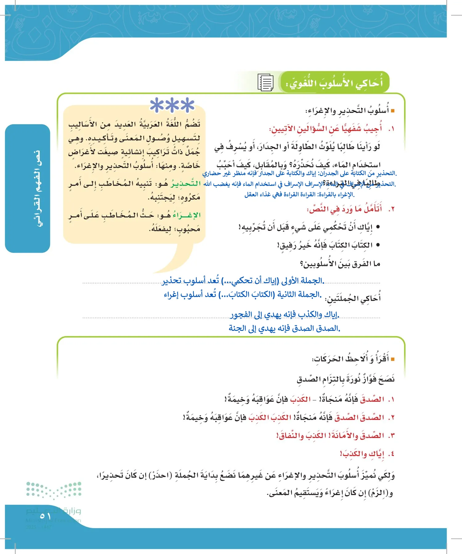لغتي الجميلة page-50