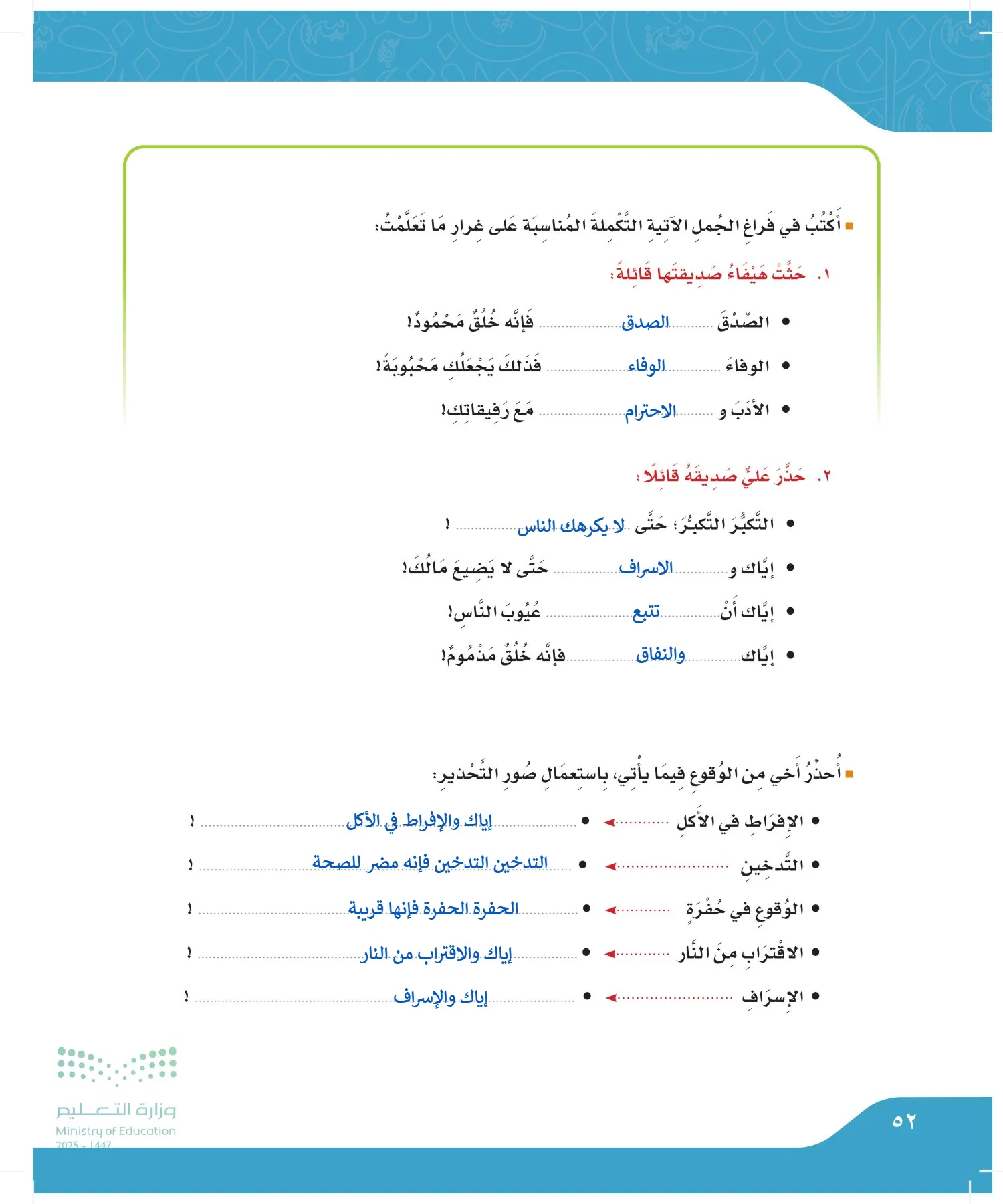 لغتي الجميلة page-51