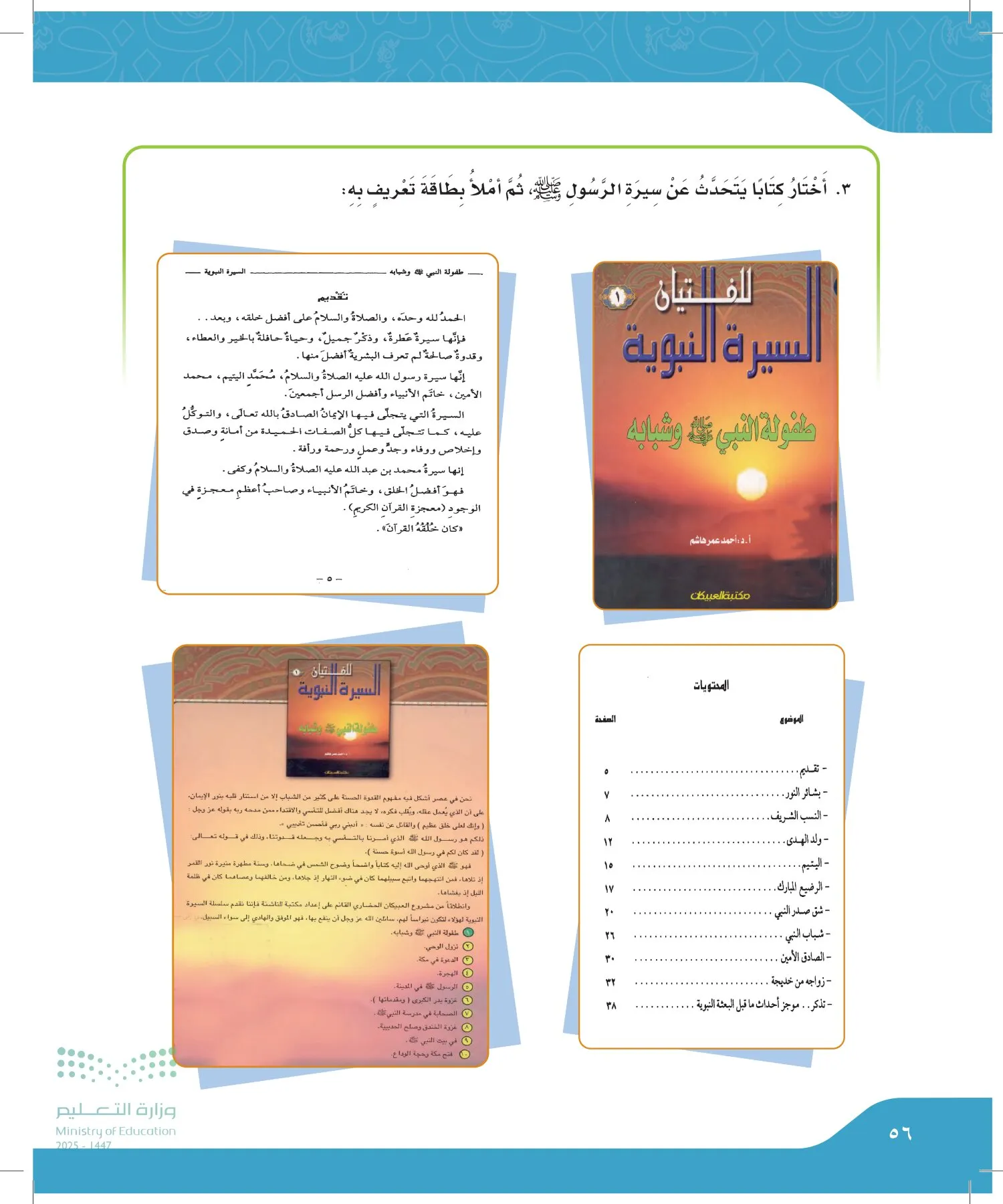 لغتي الجميلة page-55