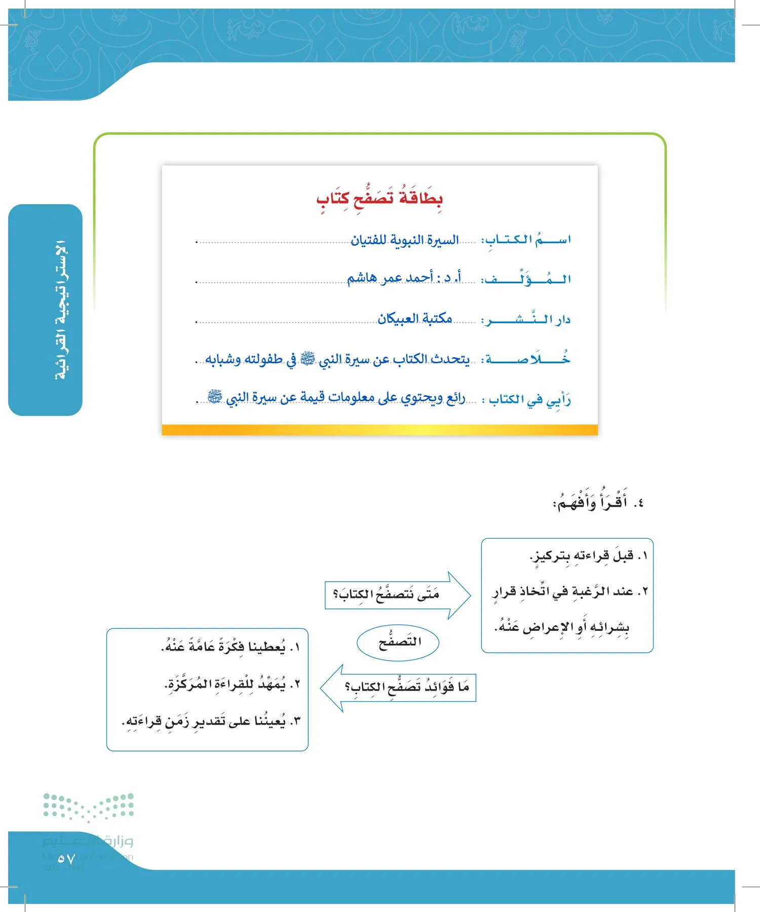 لغتي الجميلة page-56