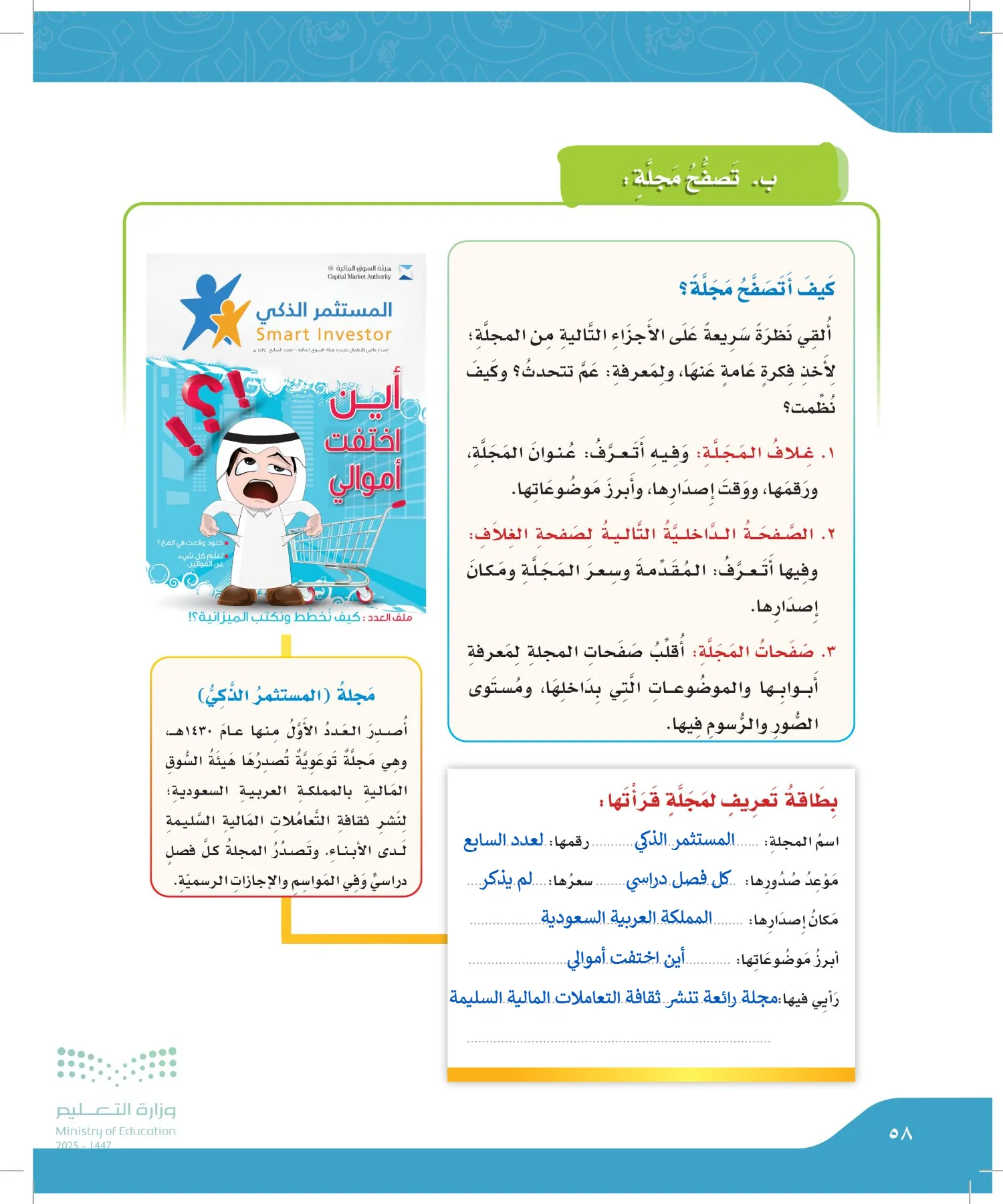 لغتي الجميلة page-57
