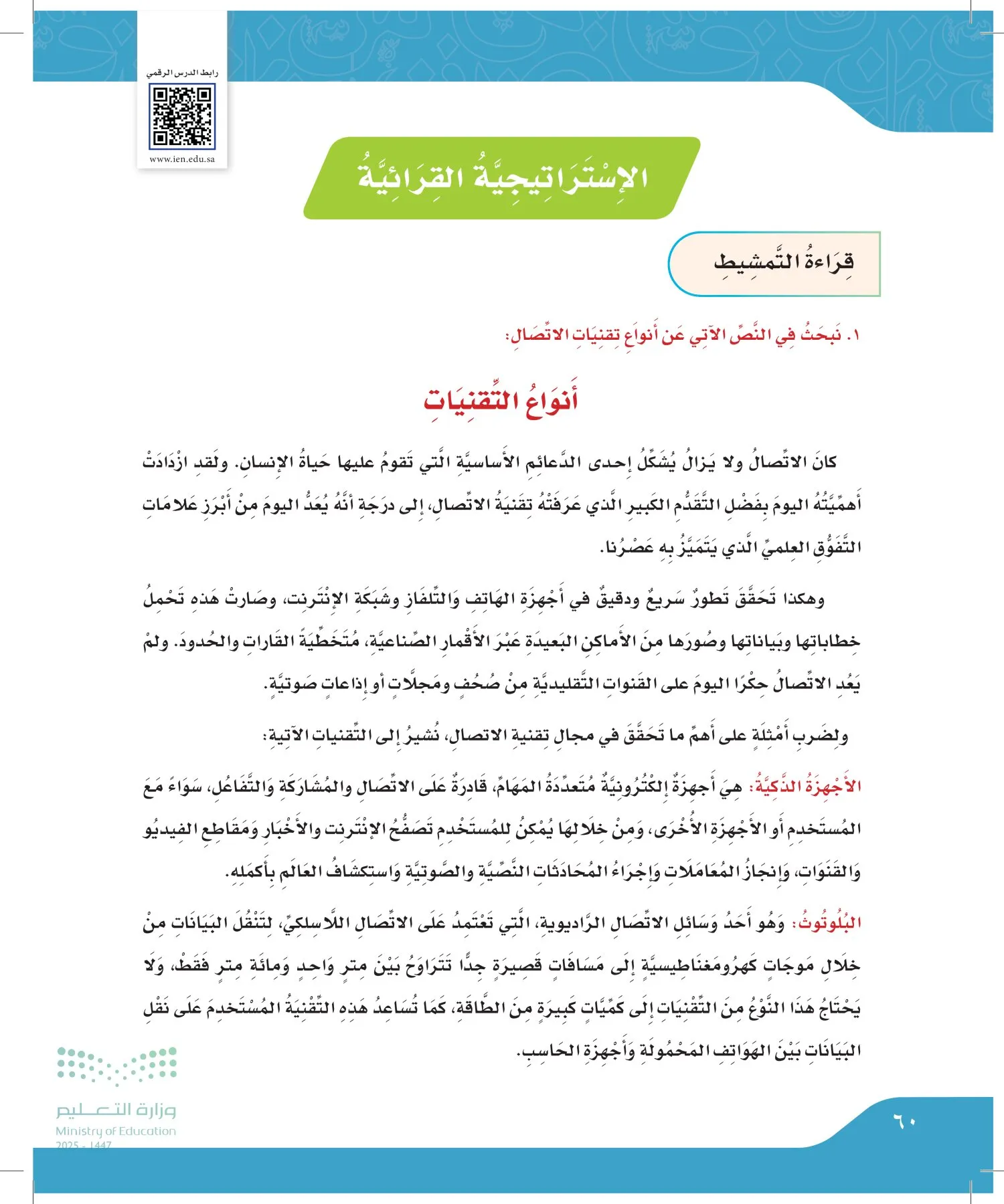 لغتي الجميلة page-59