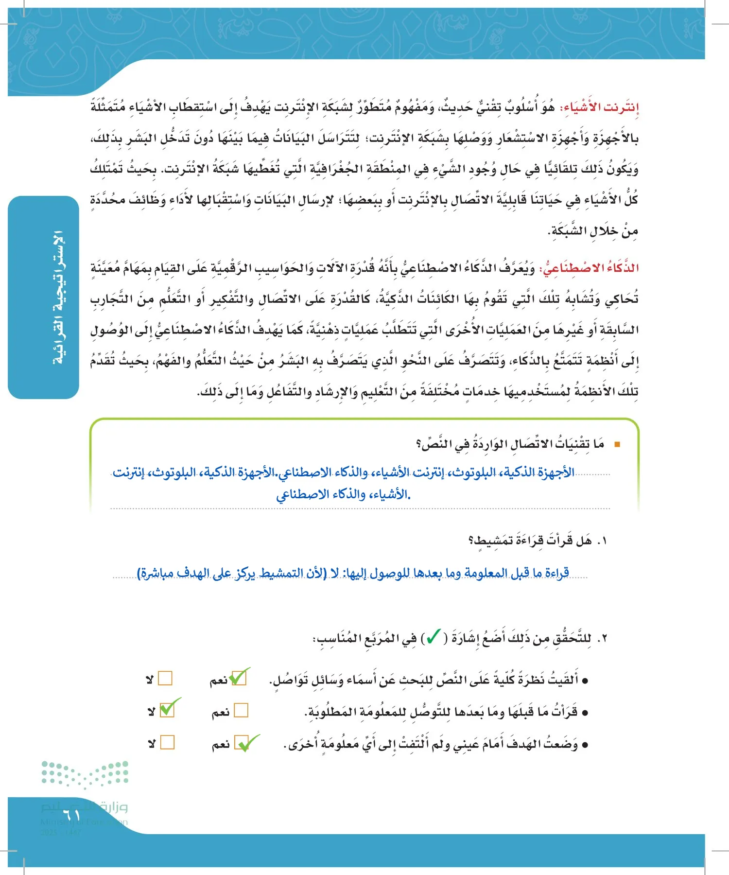 لغتي الجميلة page-60
