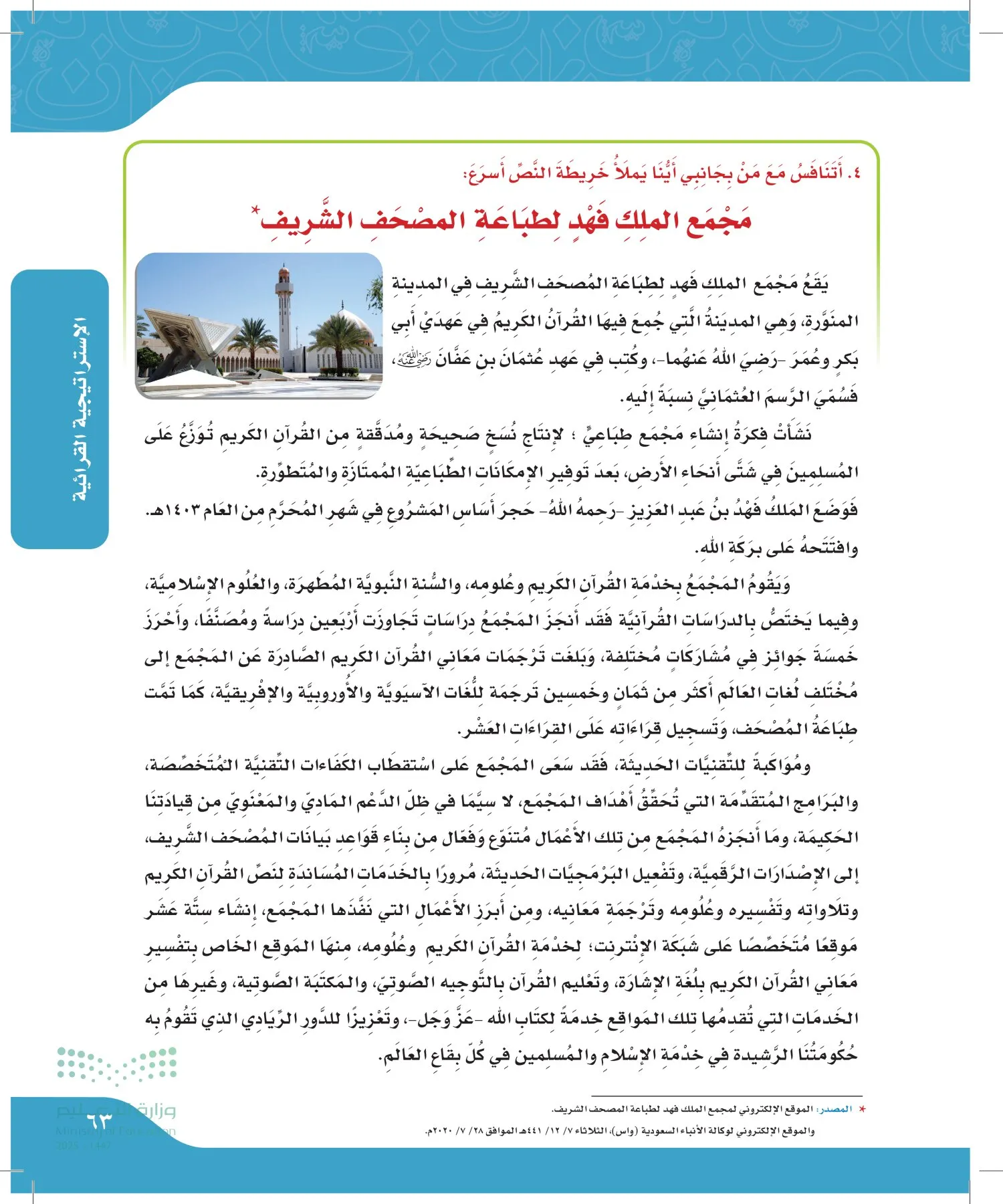 لغتي الجميلة page-62