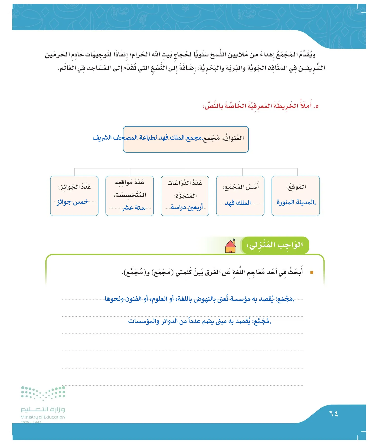 لغتي الجميلة page-63