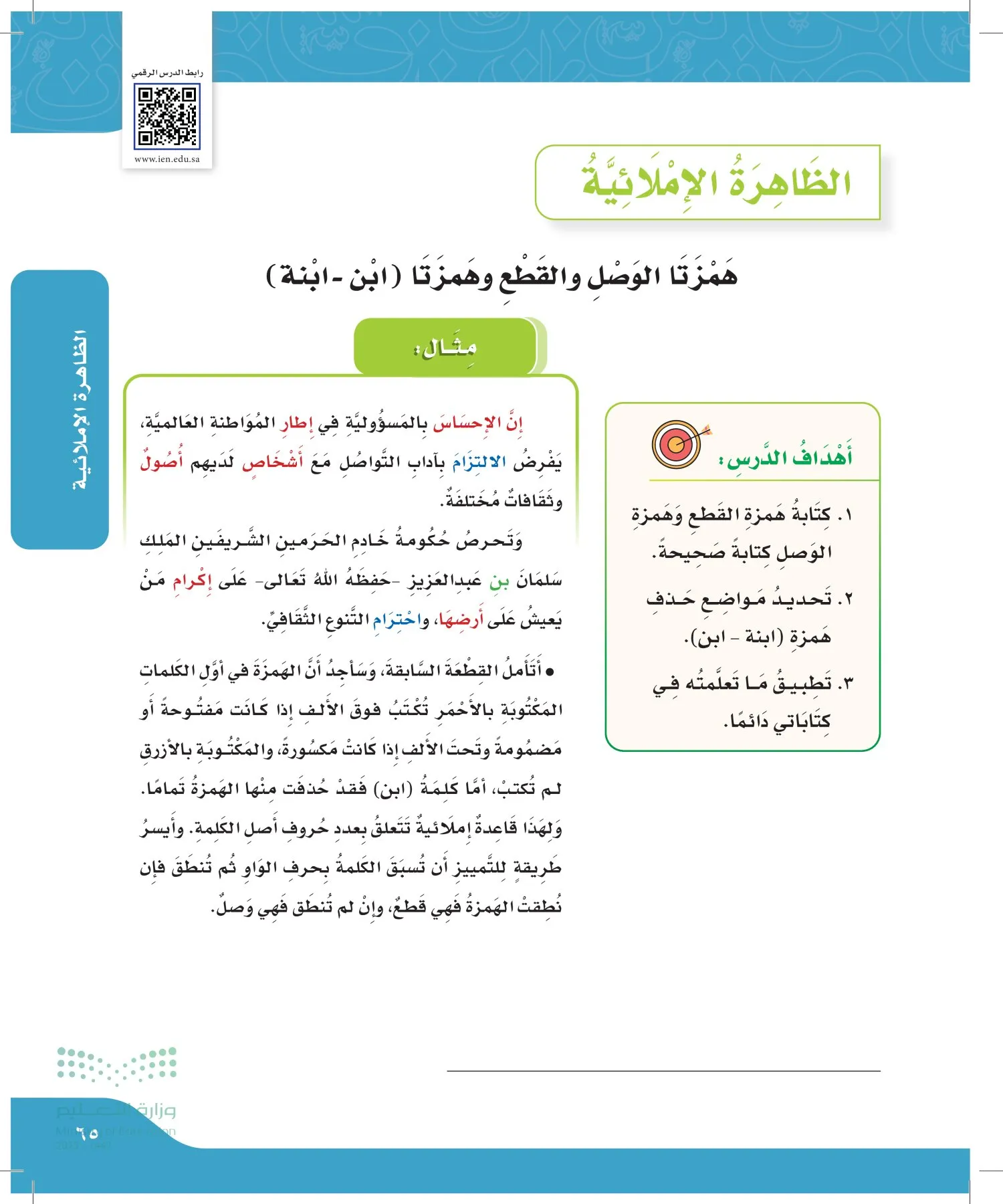 لغتي الجميلة page-64