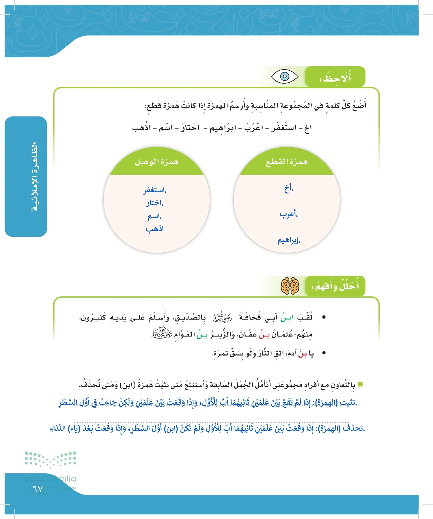 لغتي الجميلة page-66