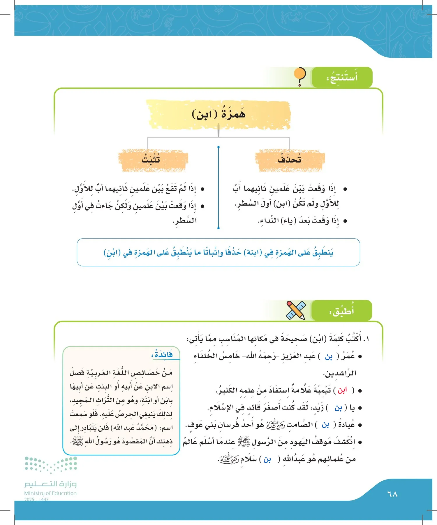لغتي الجميلة page-67