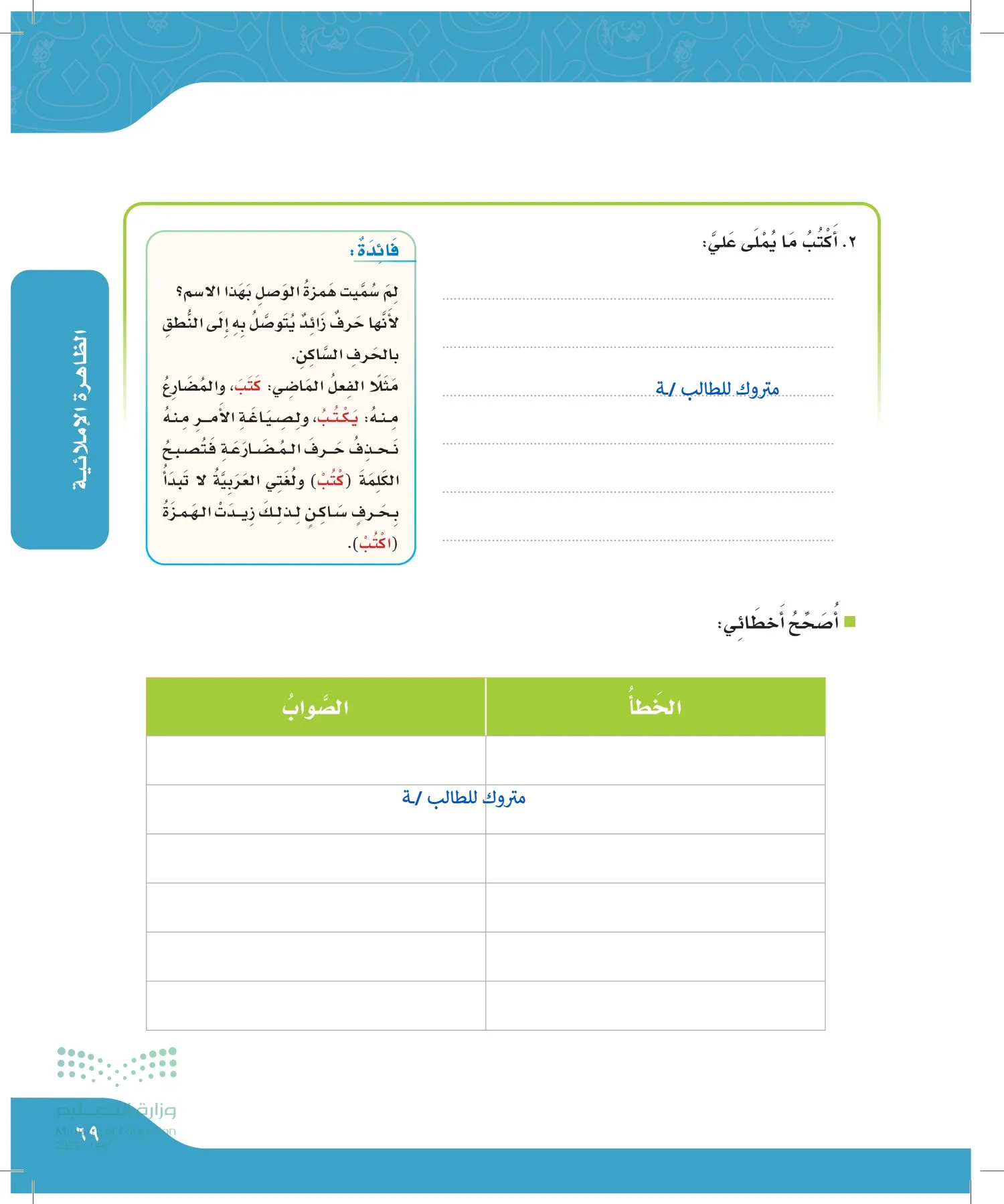 لغتي الجميلة page-68