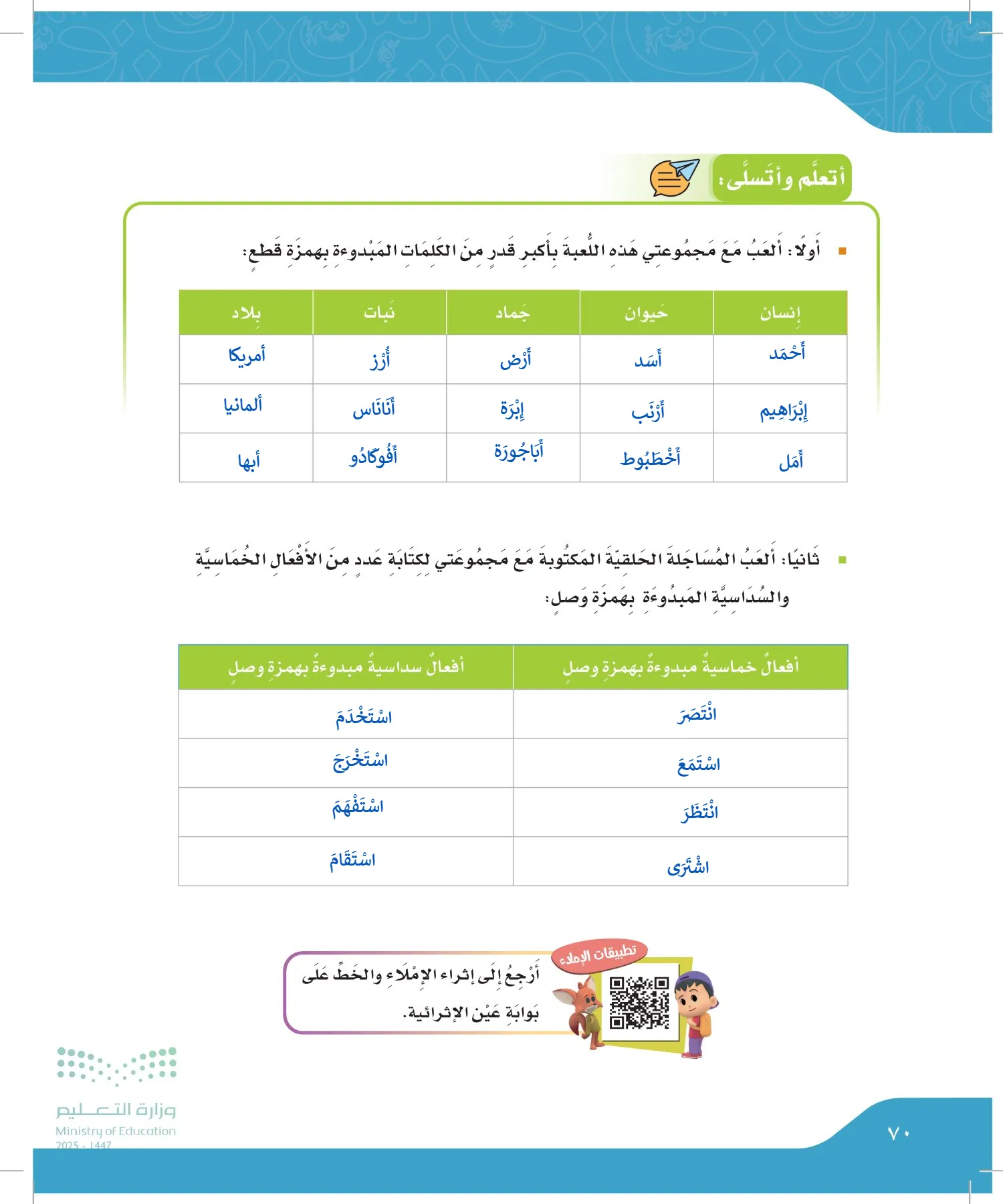 لغتي الجميلة page-69