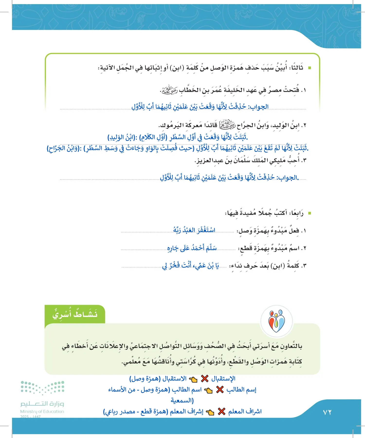 لغتي الجميلة page-71