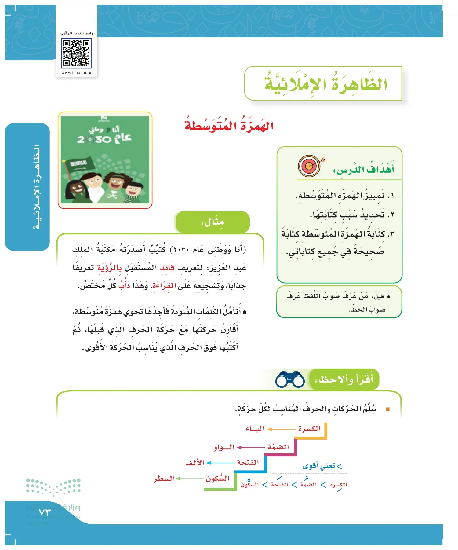لغتي الجميلة page-72
