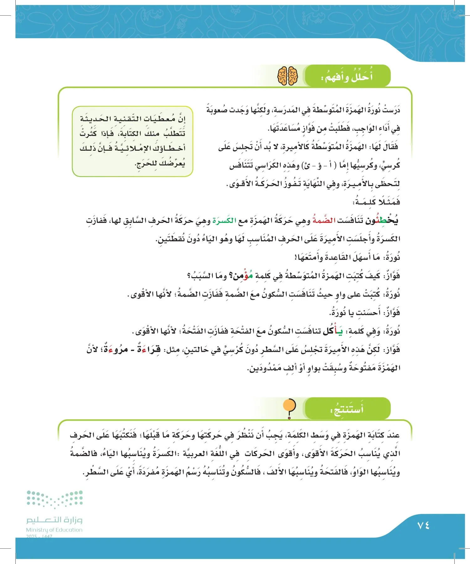 لغتي الجميلة page-73