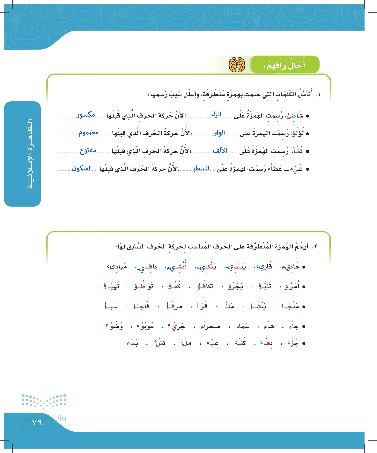 لغتي الجميلة page-78