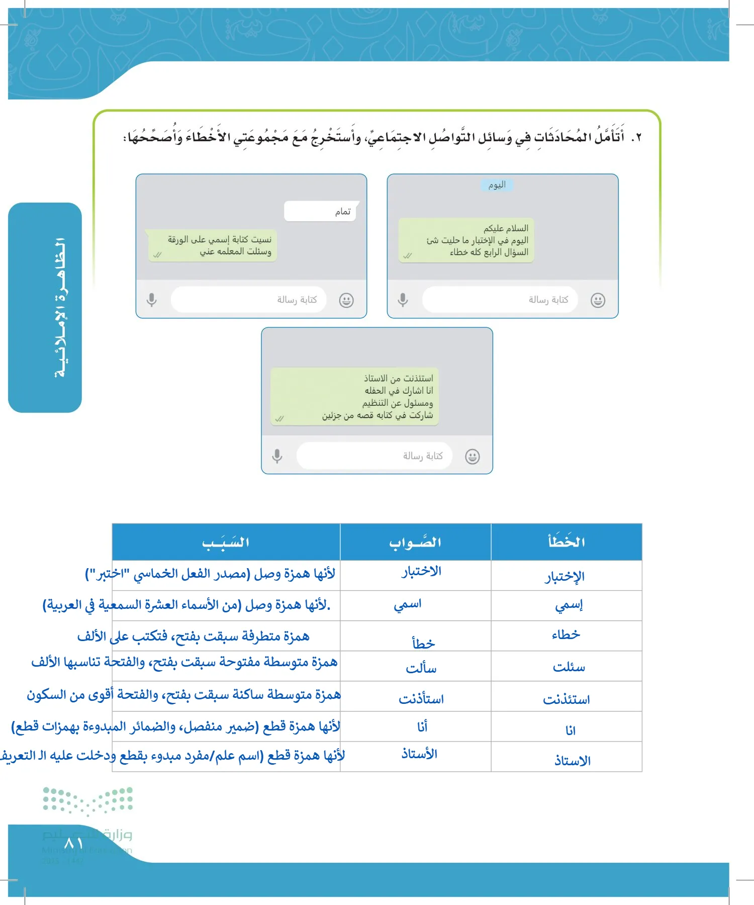 لغتي الجميلة page-80