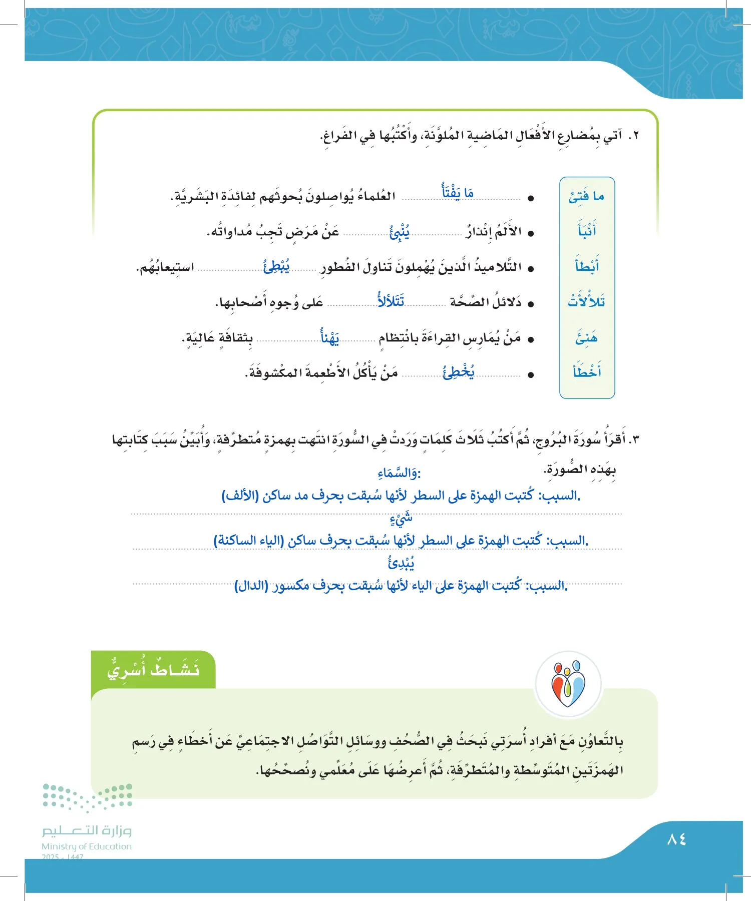 لغتي الجميلة page-83